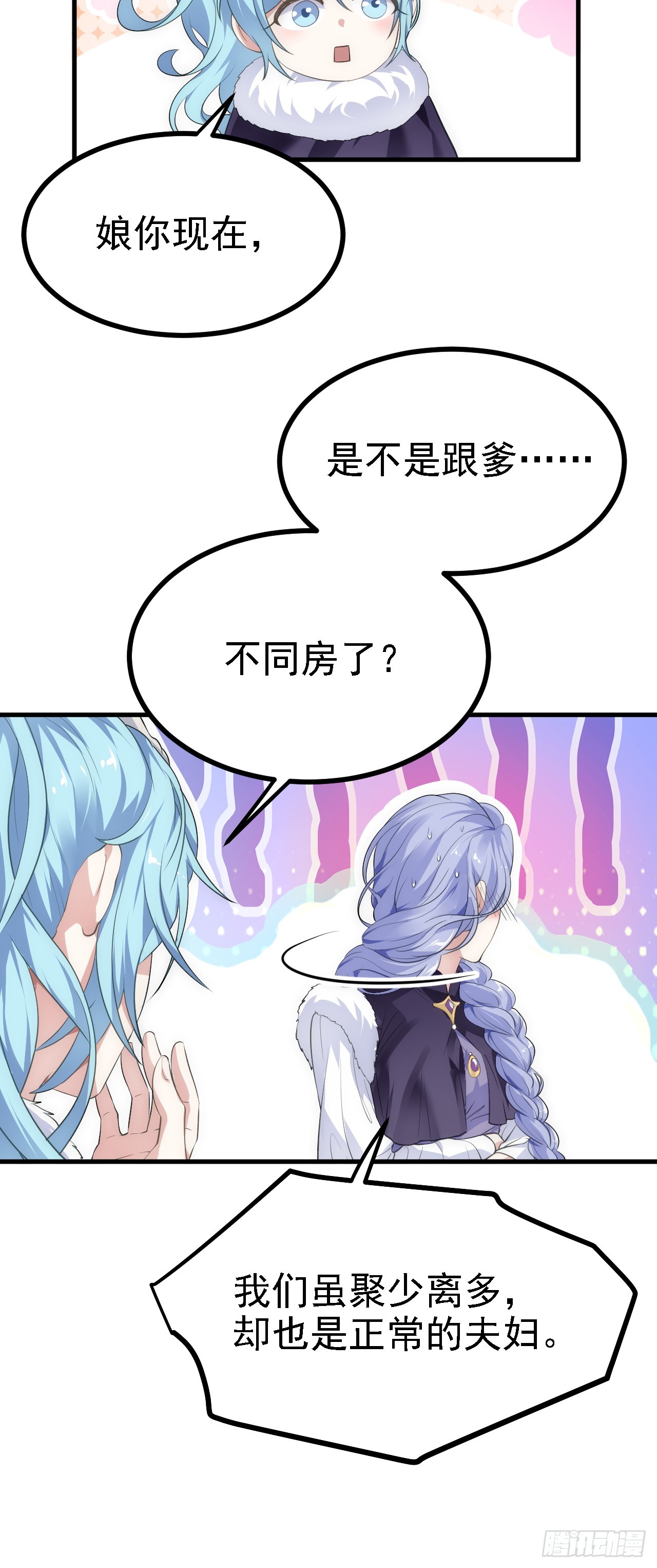 《这个人仙太过正经》第十话 坚定目标 第9页