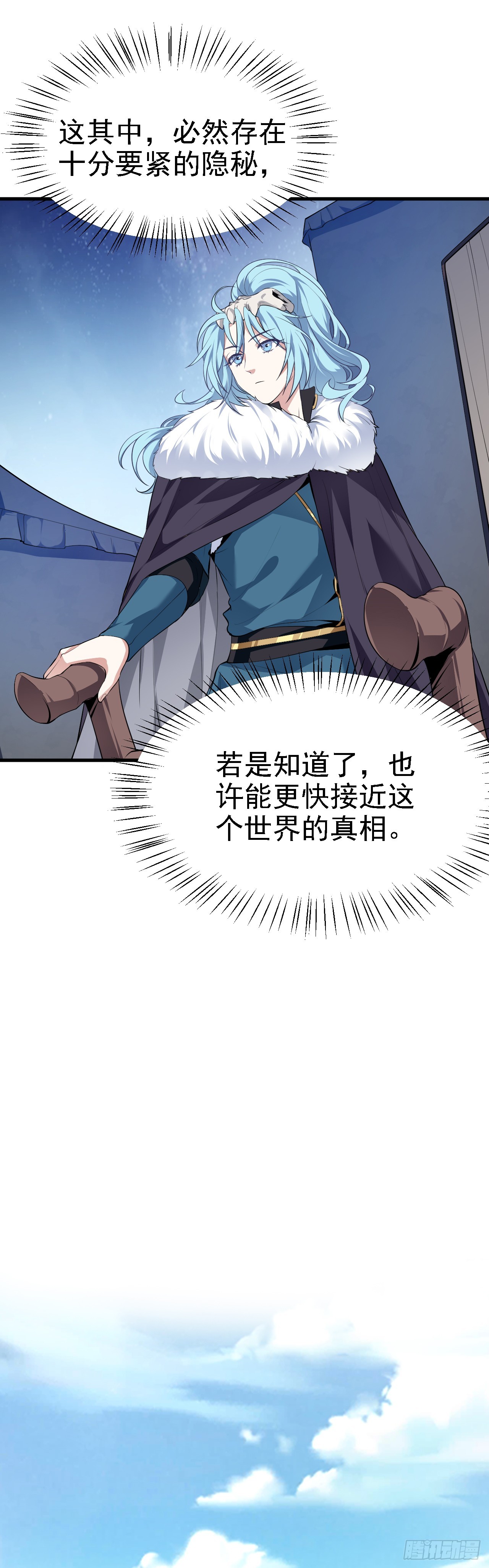 《这个人仙太过正经》第十一话 双法同修 第10页