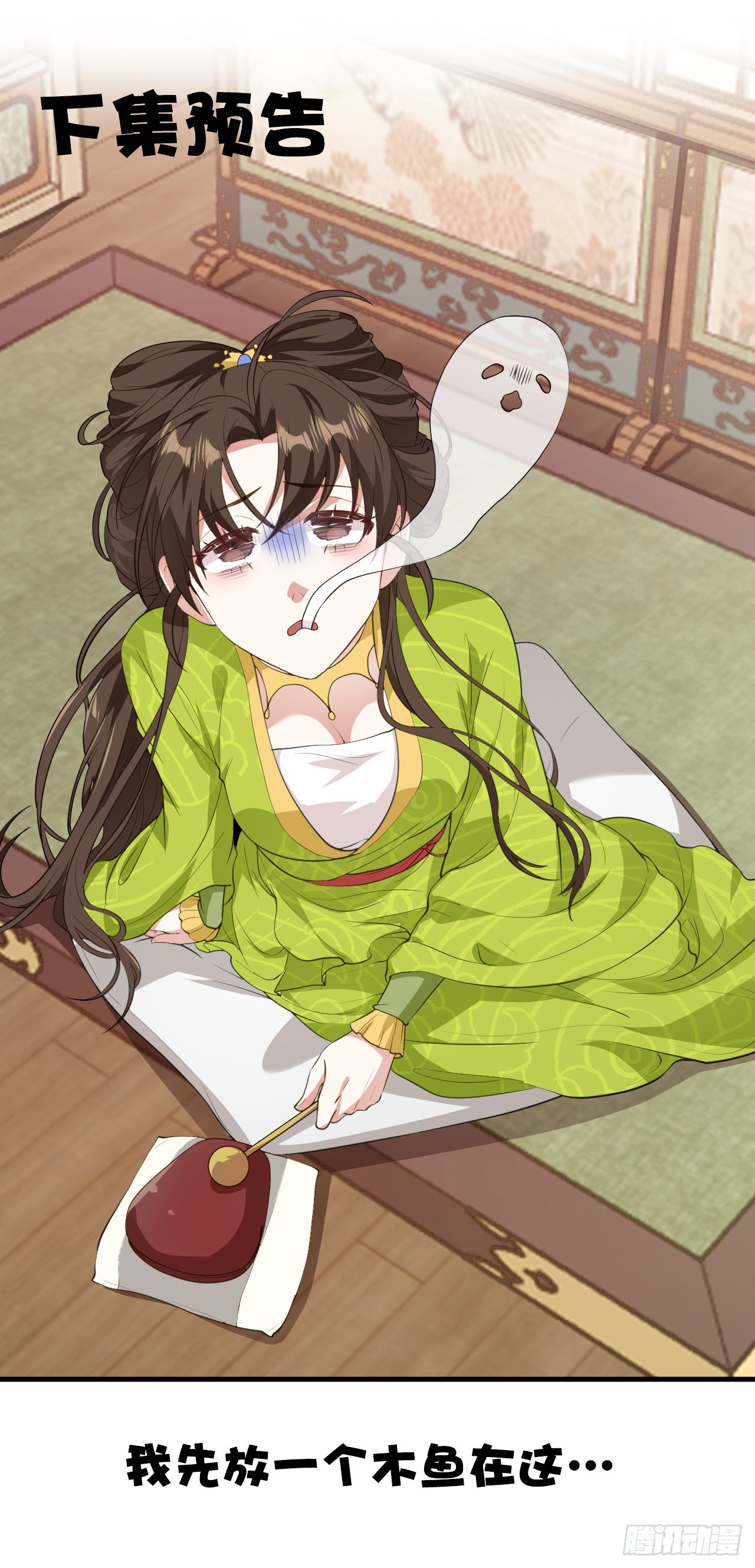《这个人仙太过正经》第十一话 双法同修 第29页