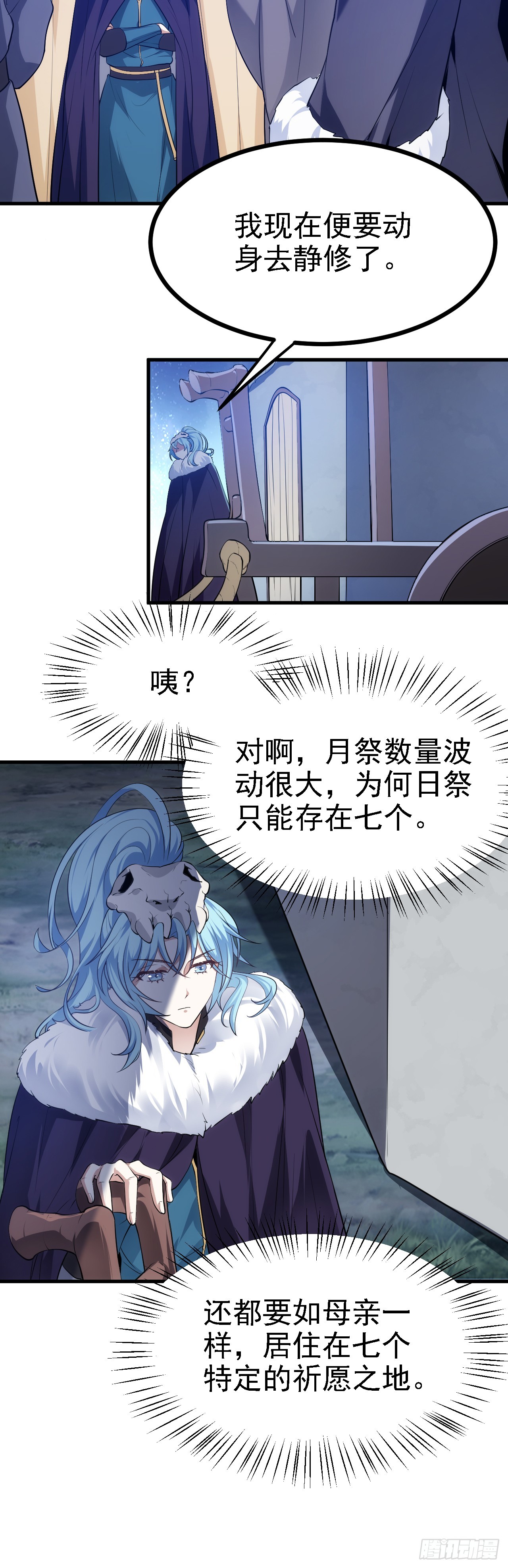 《这个人仙太过正经》第十一话 双法同修 第9页