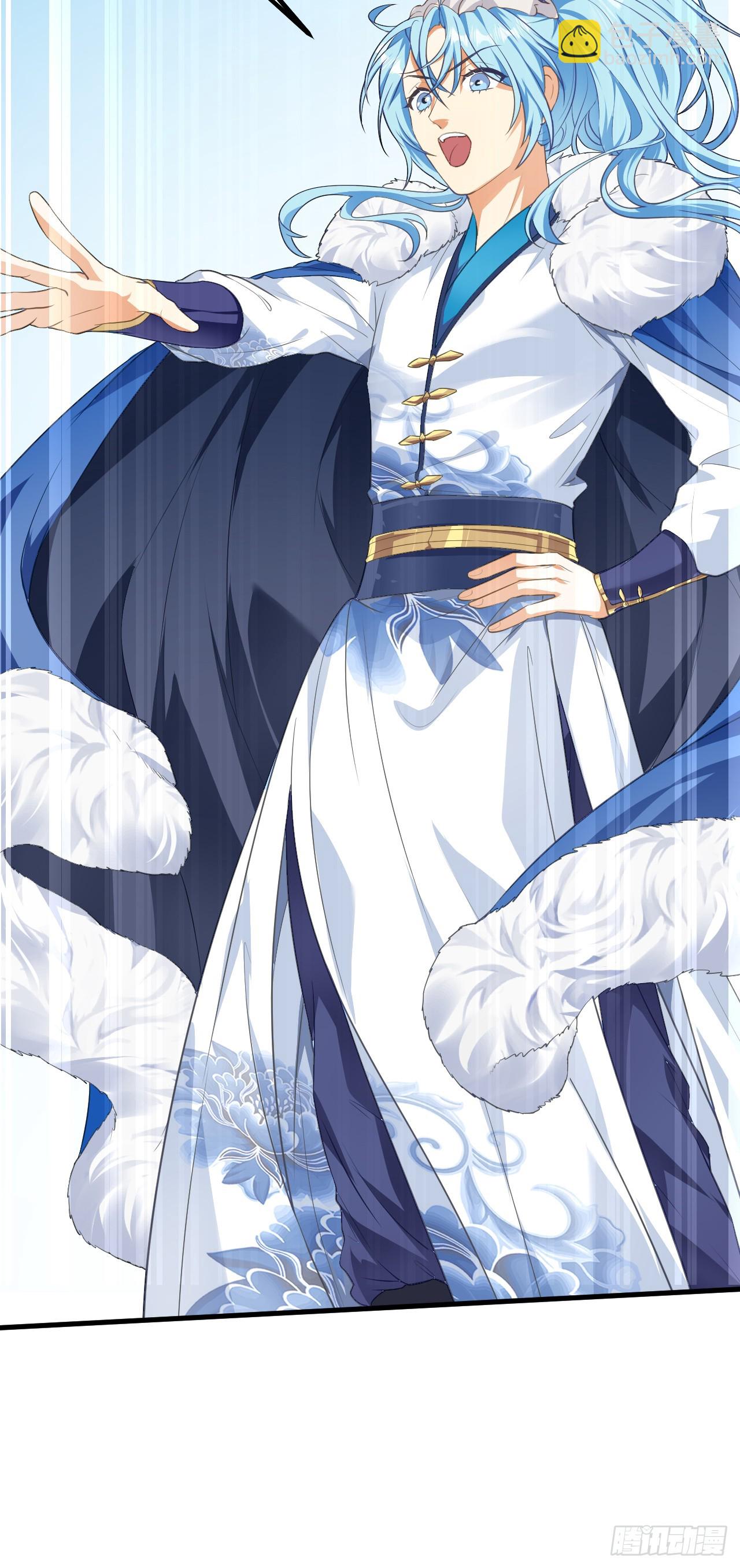 《这个人仙太过正经》第十二话 少主修炼 第23页