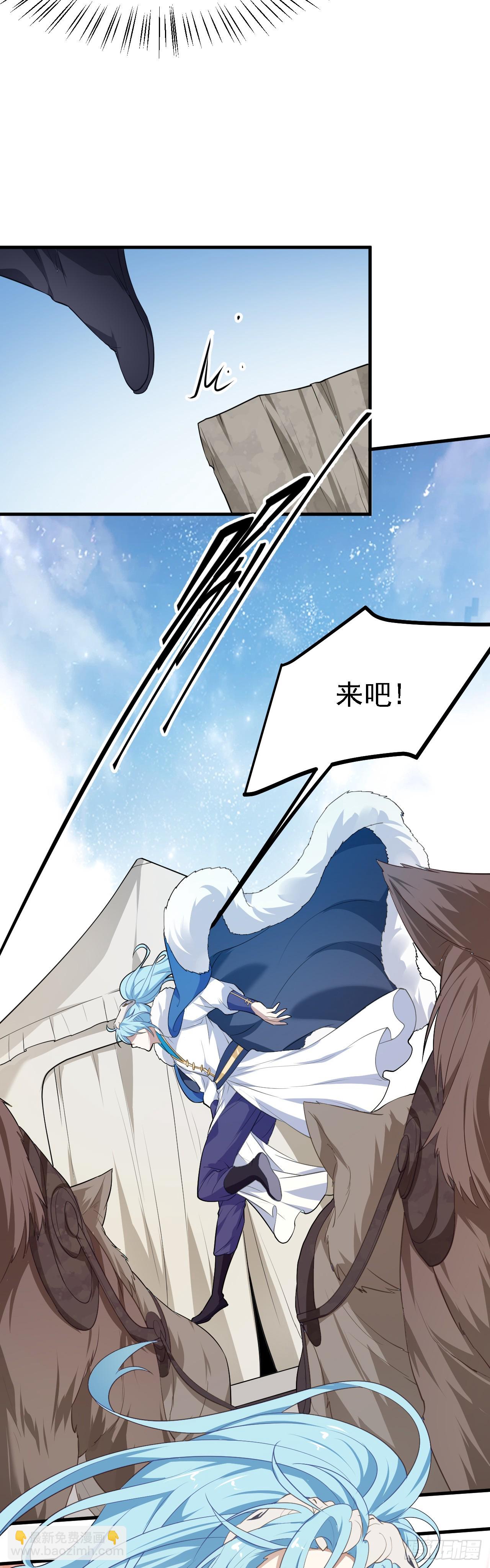 《这个人仙太过正经》第十二话 少主修炼 第26页