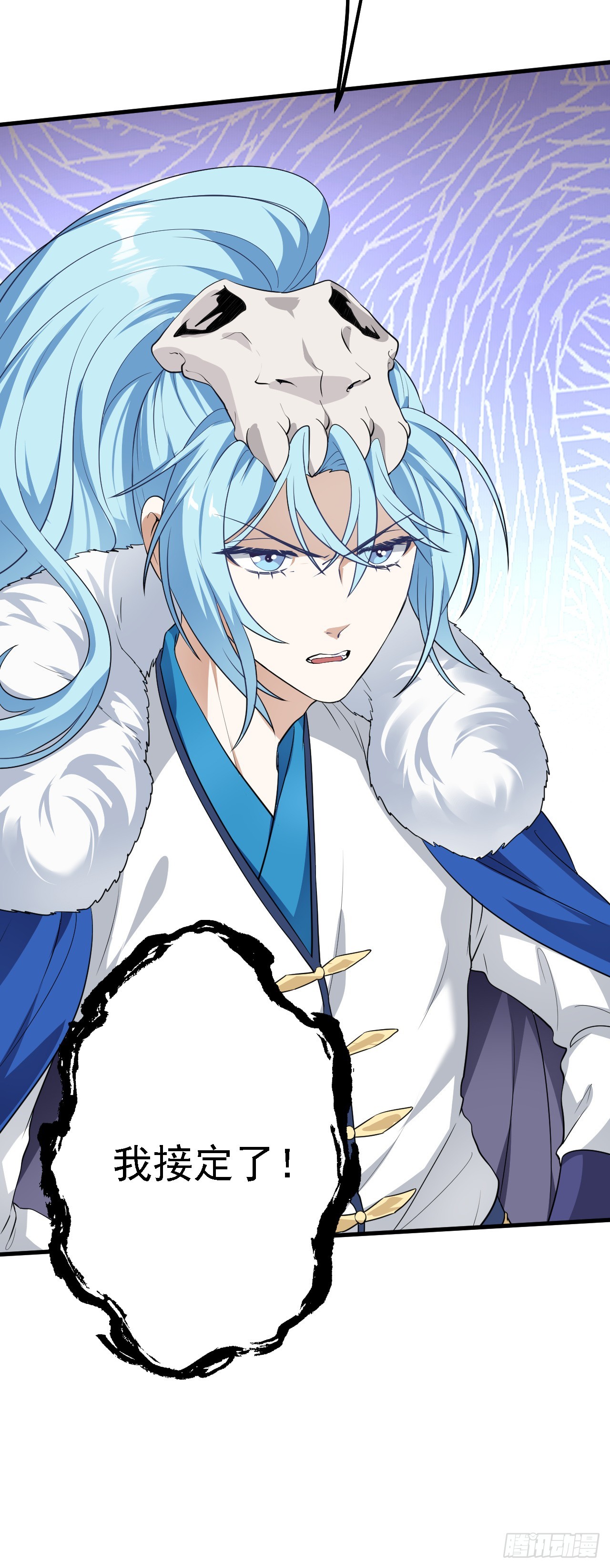 《这个人仙太过正经》第十五话 星神的躯体 第28页