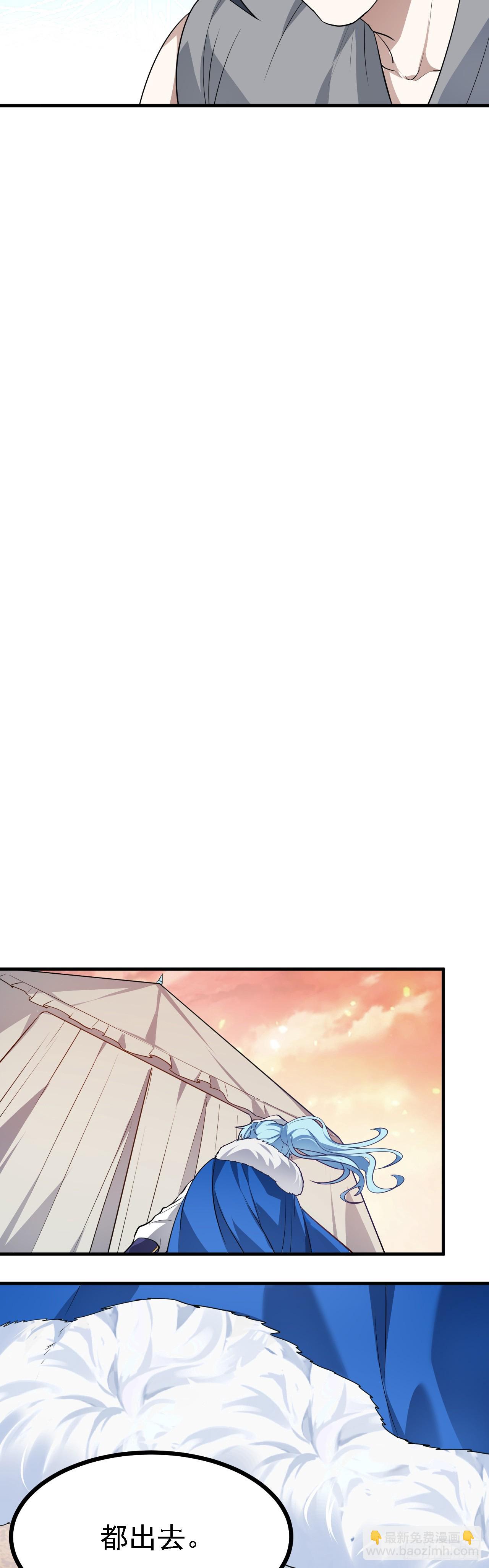 《这个人仙太过正经》第十五话 星神的躯体 第4页