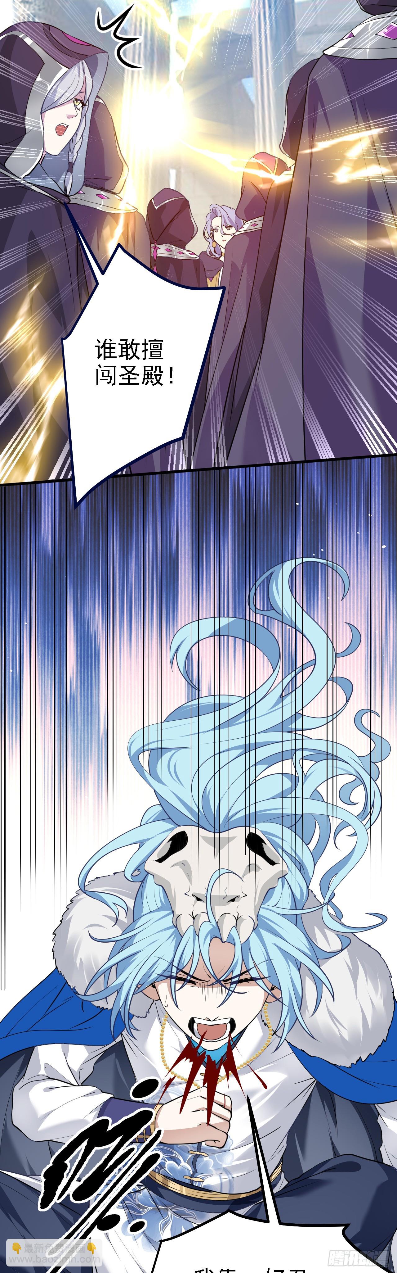 《这个人仙太过正经》第十五话 星神的躯体 第9页