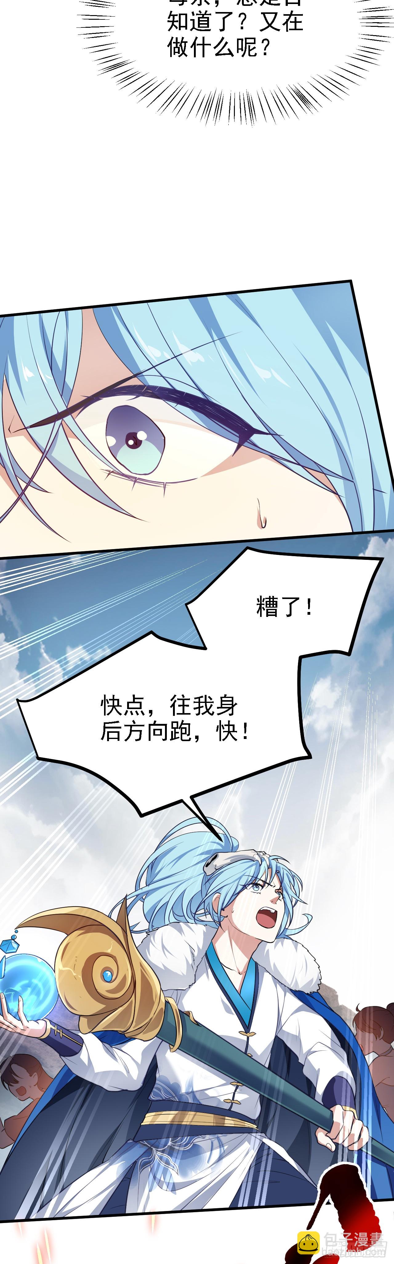 《这个人仙太过正经》第十三话 “赐福” 第13页