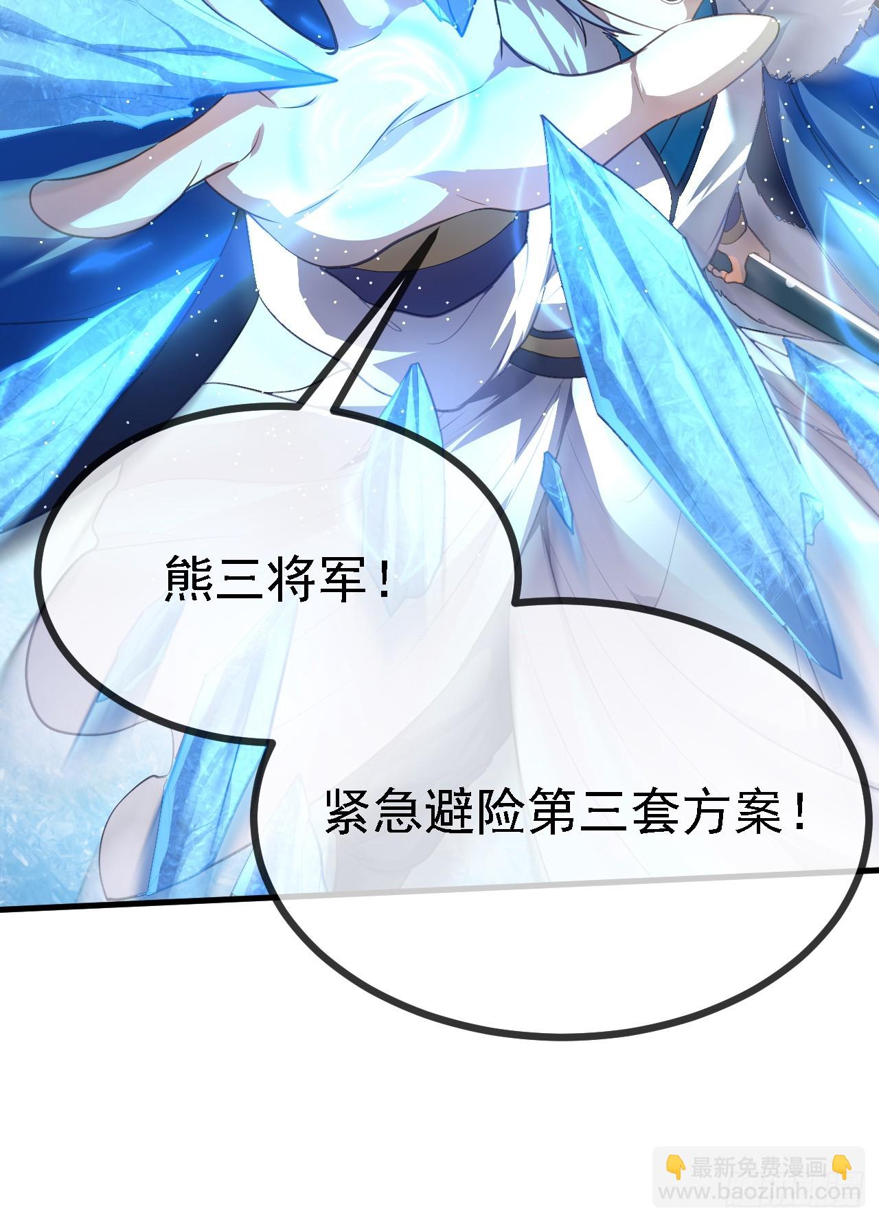 《这个人仙太过正经》第十三话 “赐福” 第15页