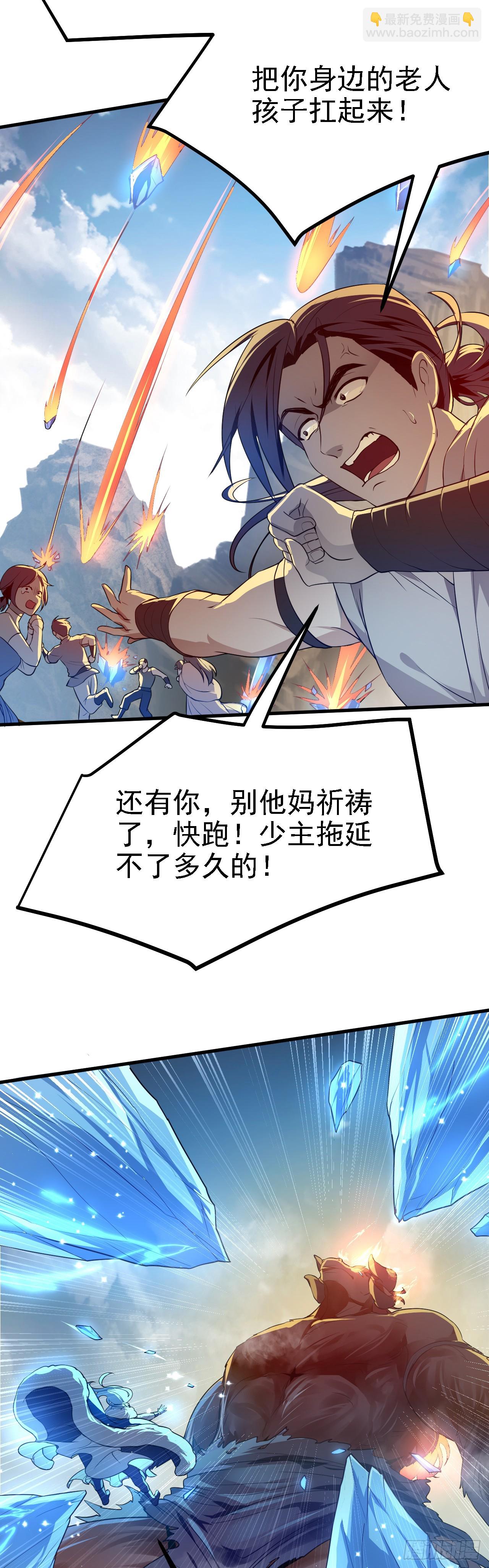 《这个人仙太过正经》第十三话 “赐福” 第17页