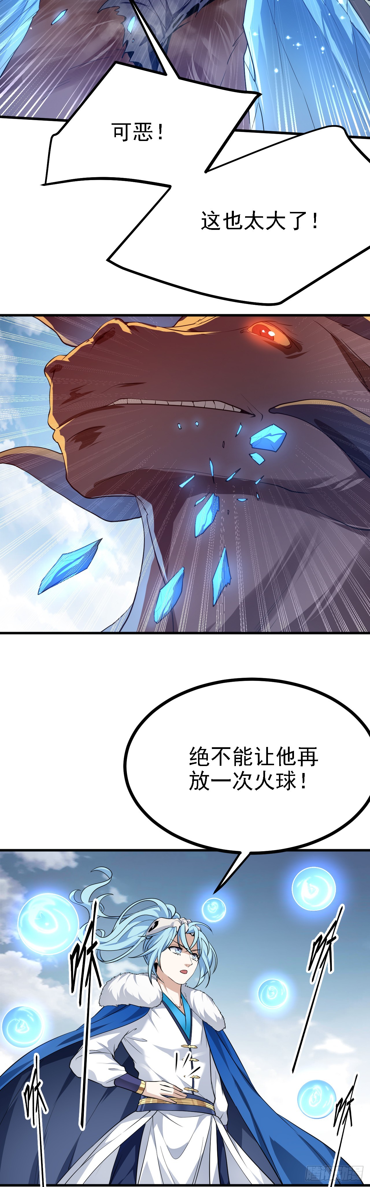 《这个人仙太过正经》第十三话 “赐福” 第18页