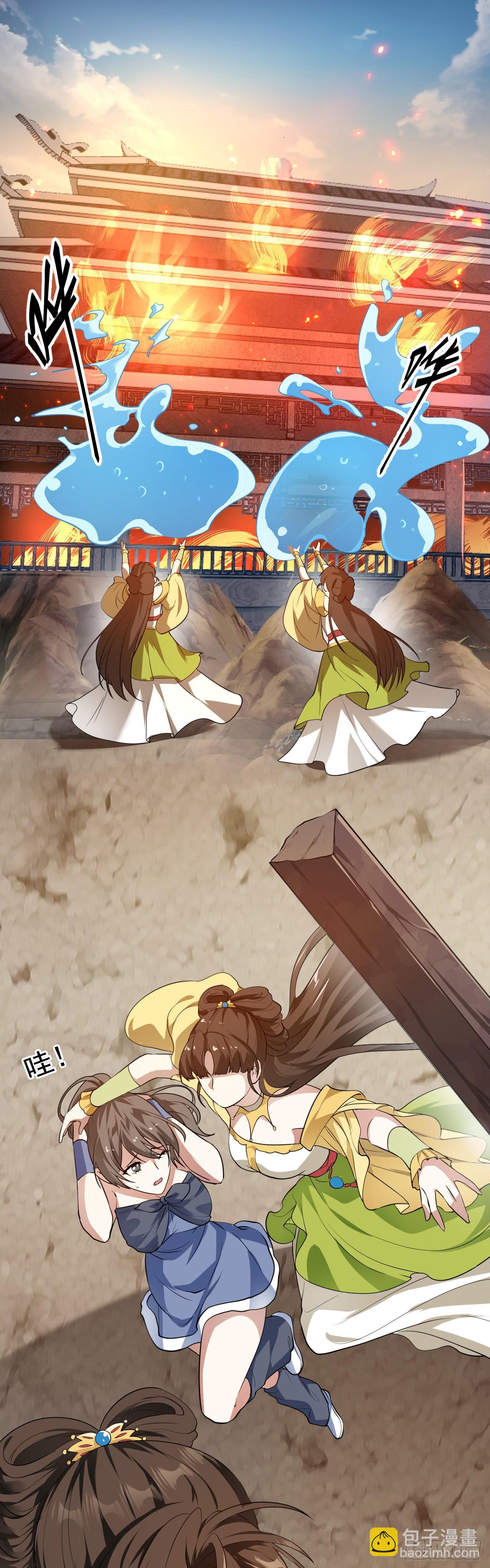 《这个人仙太过正经》第十三话 “赐福” 第20页