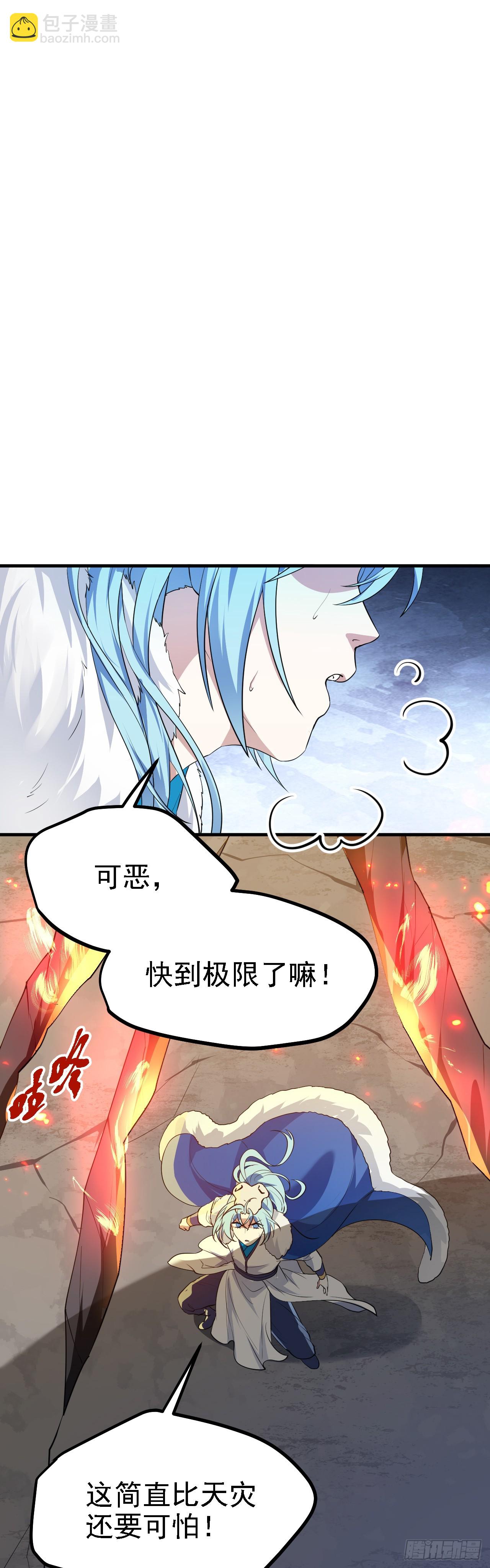 《这个人仙太过正经》第十三话 “赐福” 第26页
