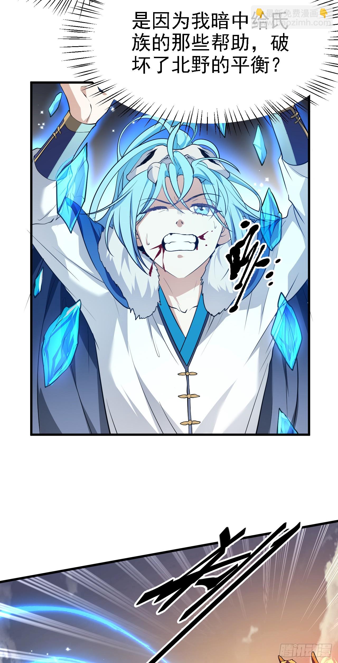 《这个人仙太过正经》第十三话 “赐福” 第28页