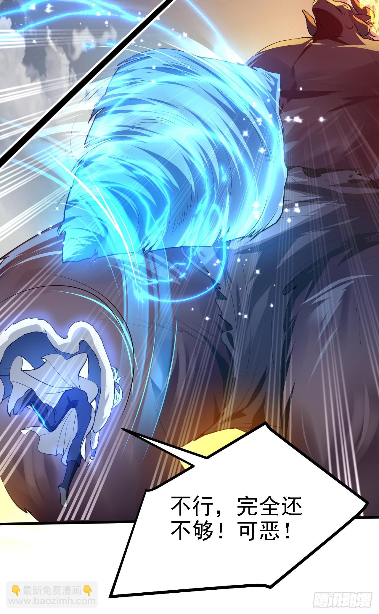 《这个人仙太过正经》第十三话 “赐福” 第29页
