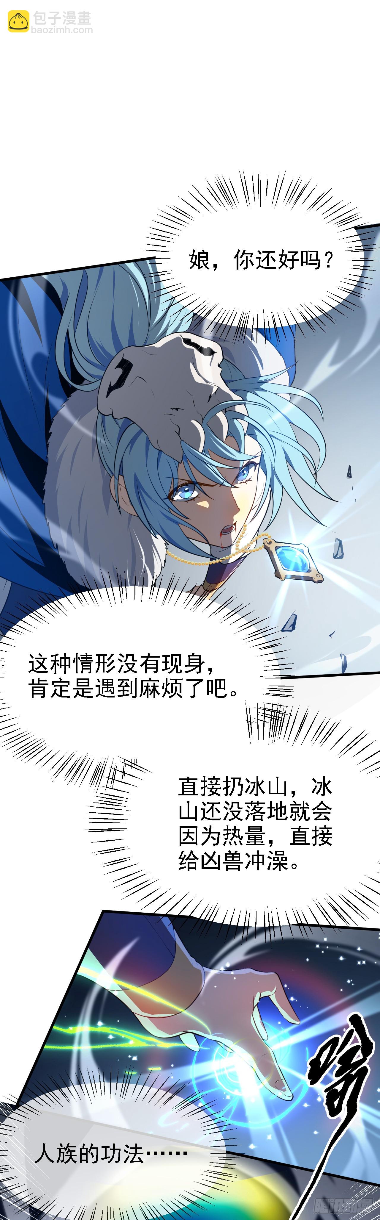 《这个人仙太过正经》第十三话 “赐福” 第30页