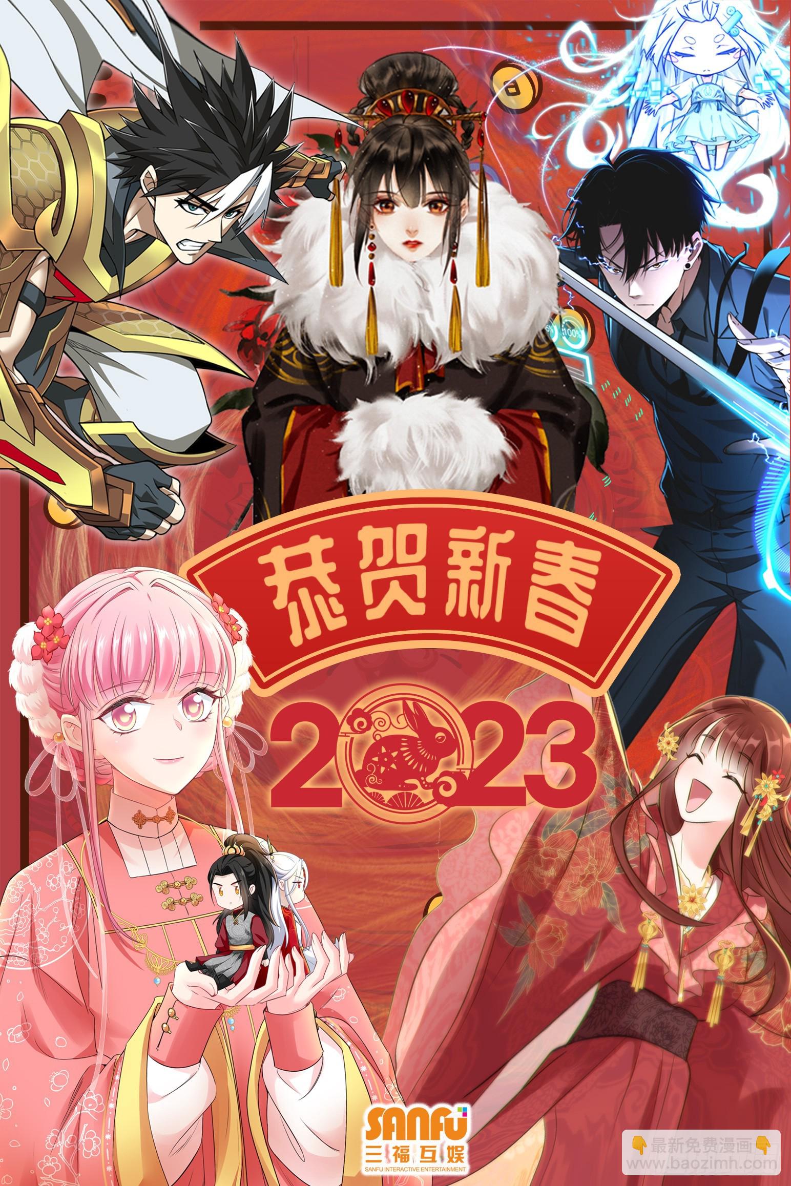 《这个人仙太过正经》第十三话 “赐福” 第32页