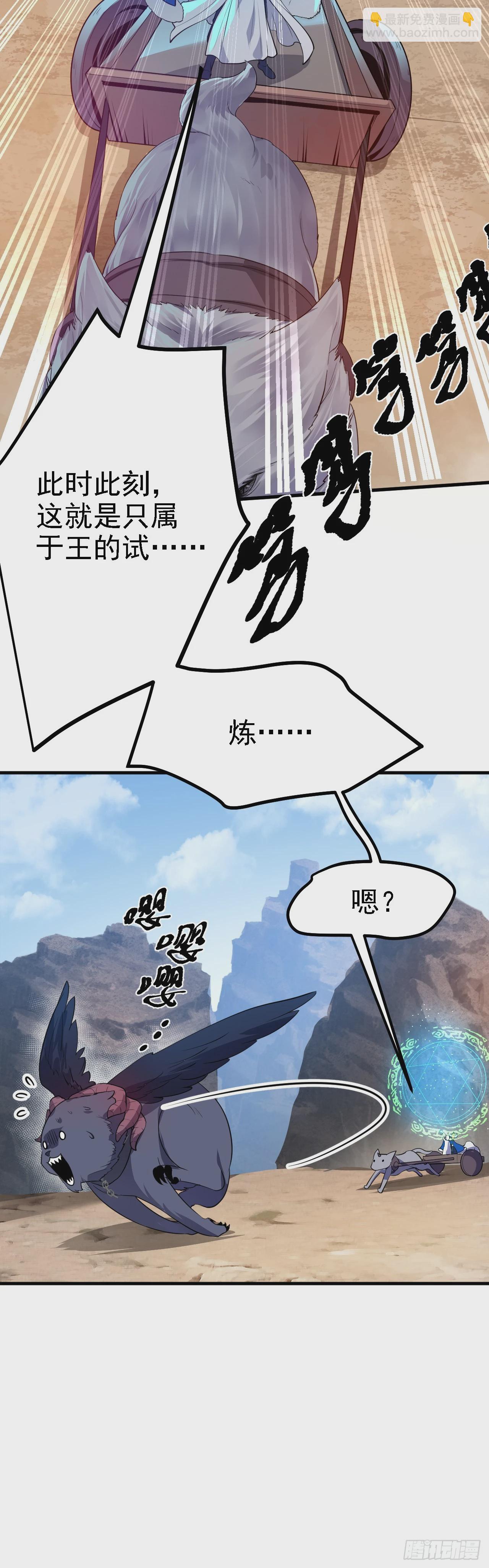《这个人仙太过正经》第十三话 “赐福” 第5页