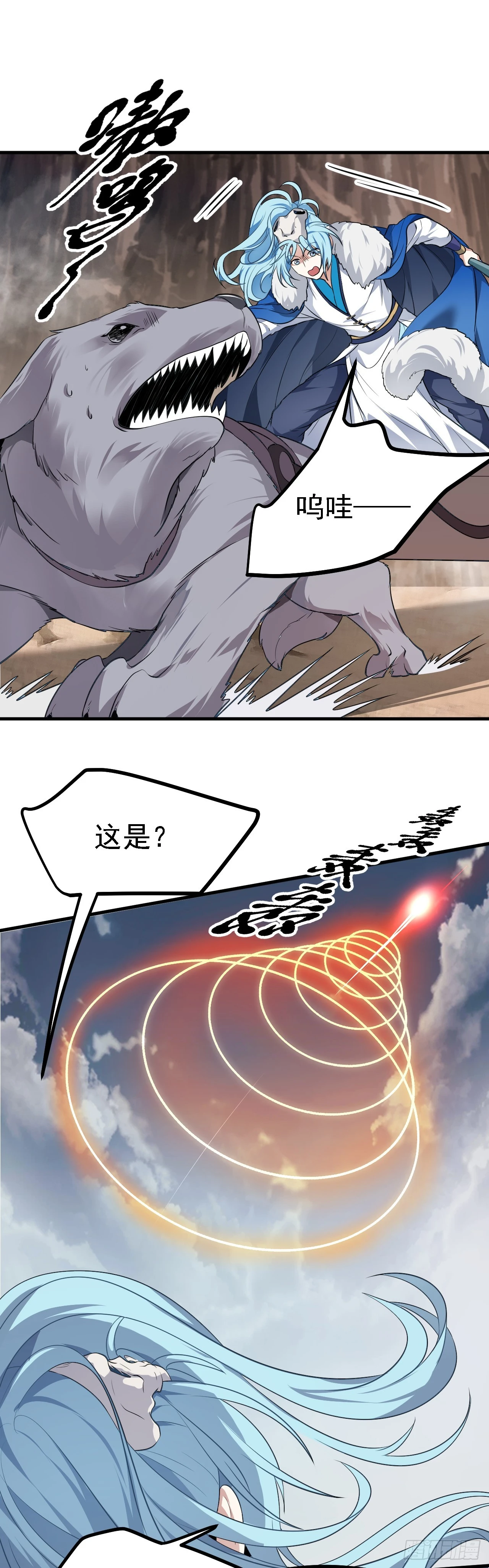 《这个人仙太过正经》第十三话 “赐福” 第6页