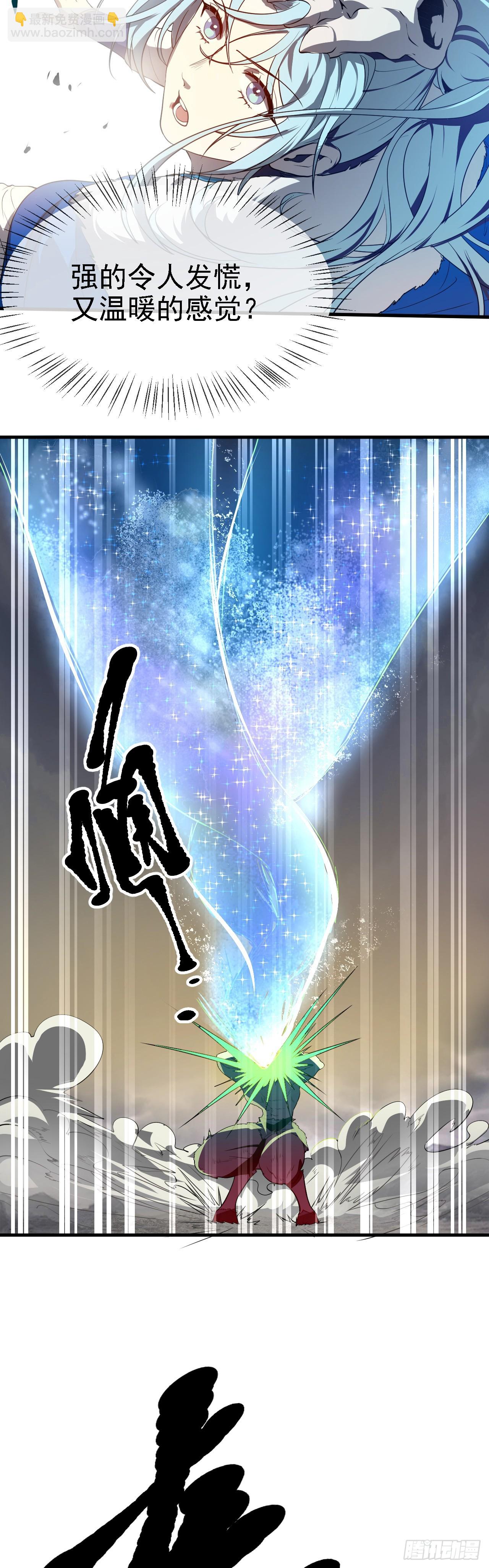 《这个人仙太过正经》第十四话 熄灭的烛光 第14页
