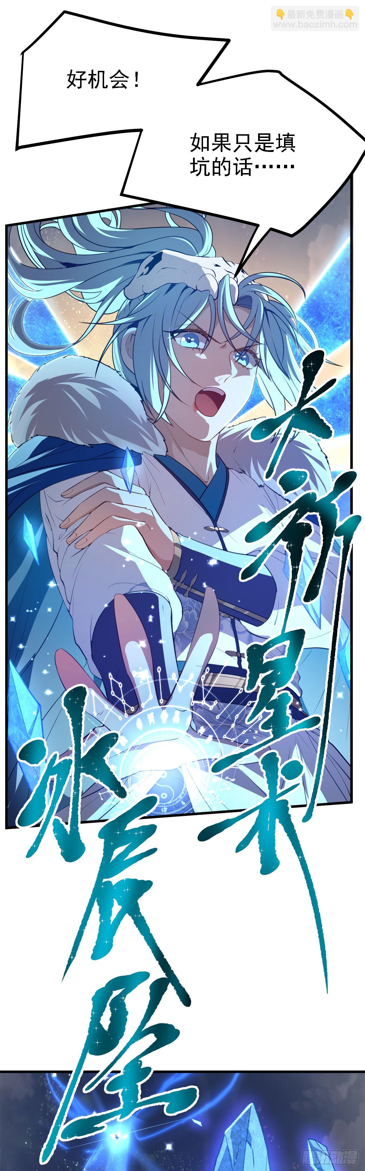 《这个人仙太过正经》第十四话 熄灭的烛光 第17页