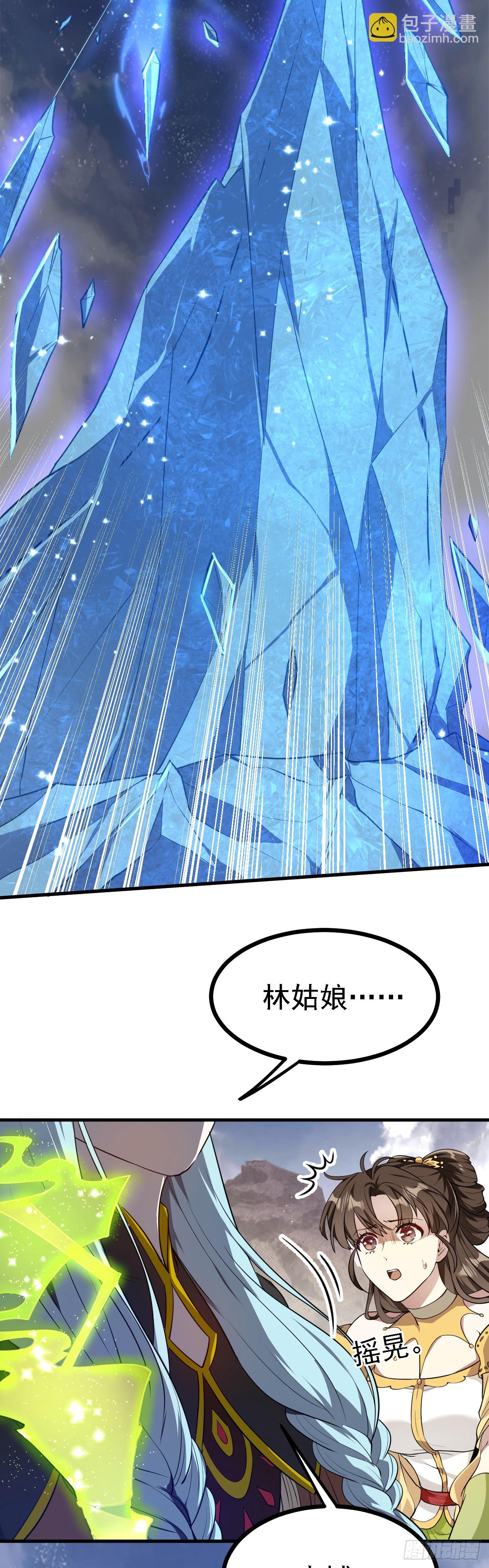 《这个人仙太过正经》第十四话 熄灭的烛光 第18页