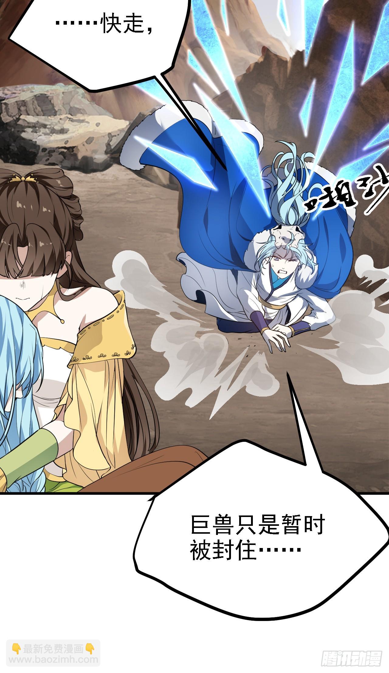《这个人仙太过正经》第十四话 熄灭的烛光 第21页