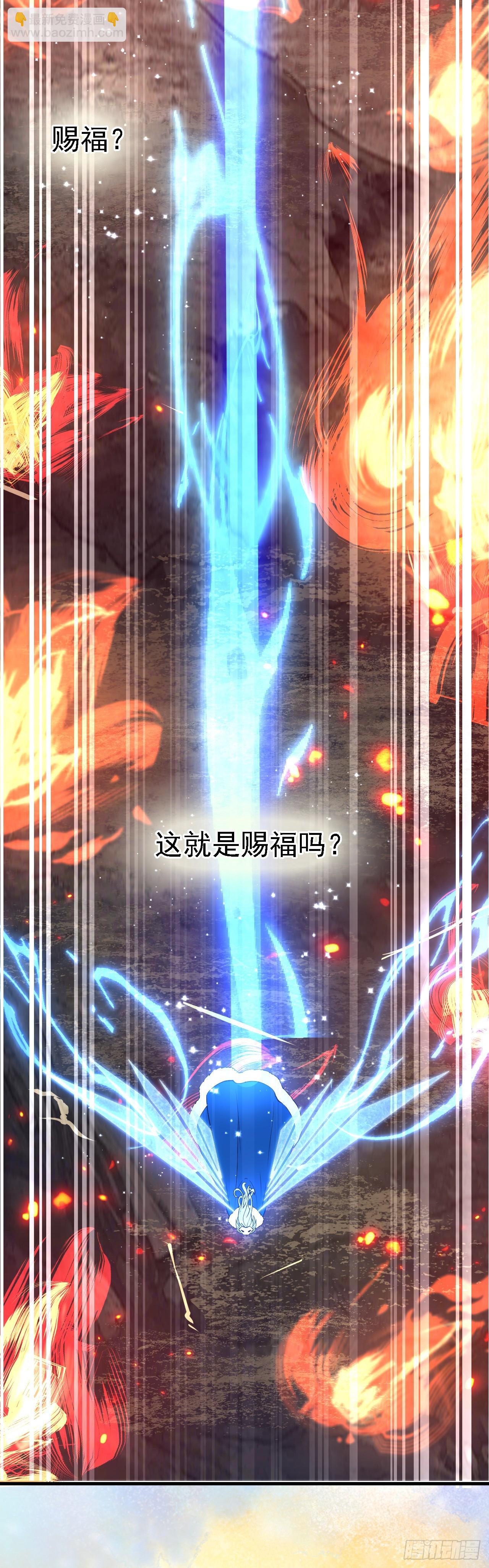 《这个人仙太过正经》第十四话 熄灭的烛光 第28页