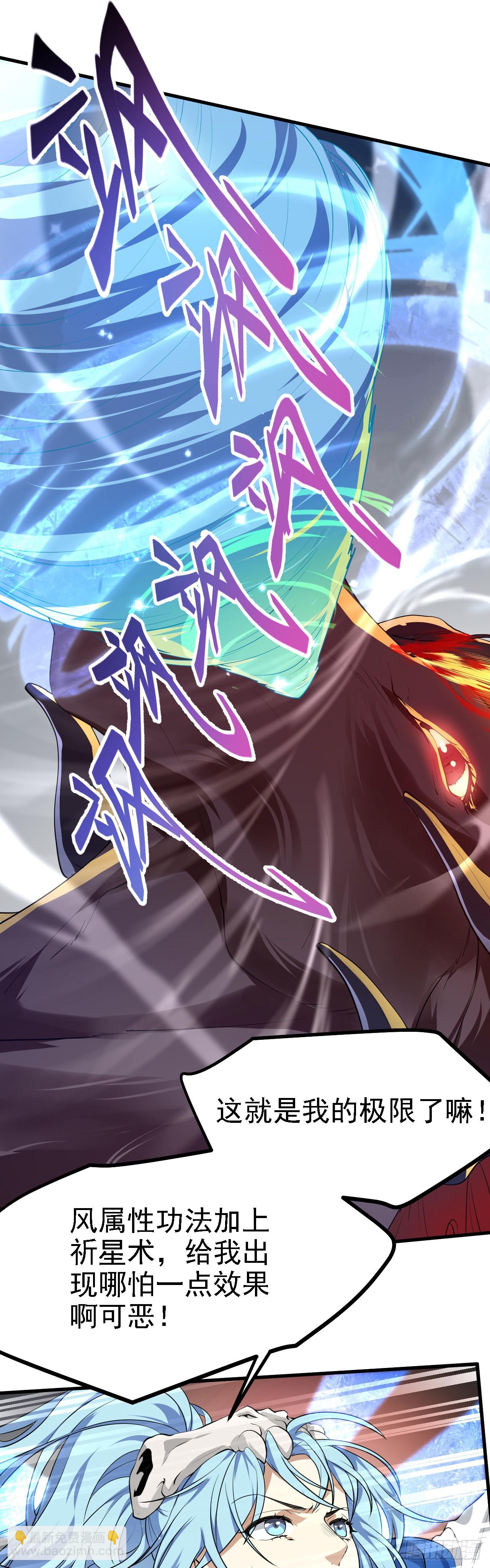 《这个人仙太过正经》第十四话 熄灭的烛光 第2页