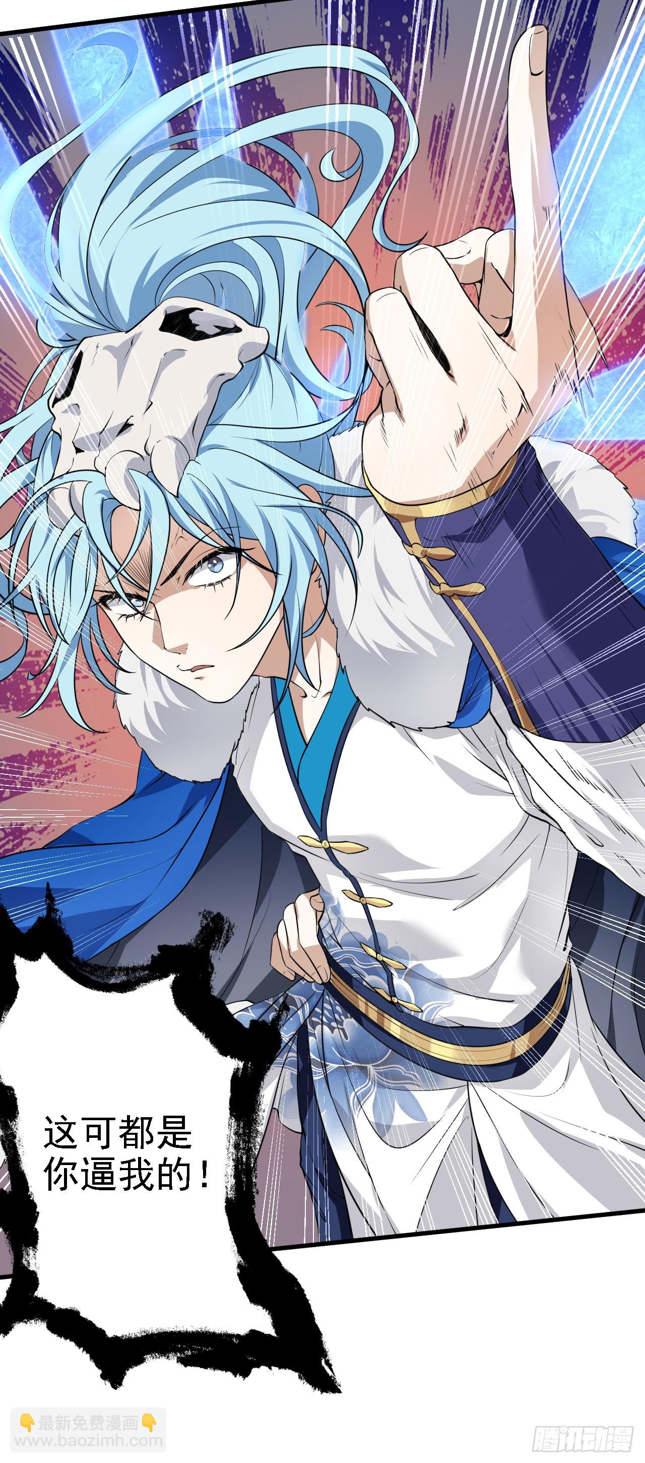 《这个人仙太过正经》第十四话 熄灭的烛光 第31页