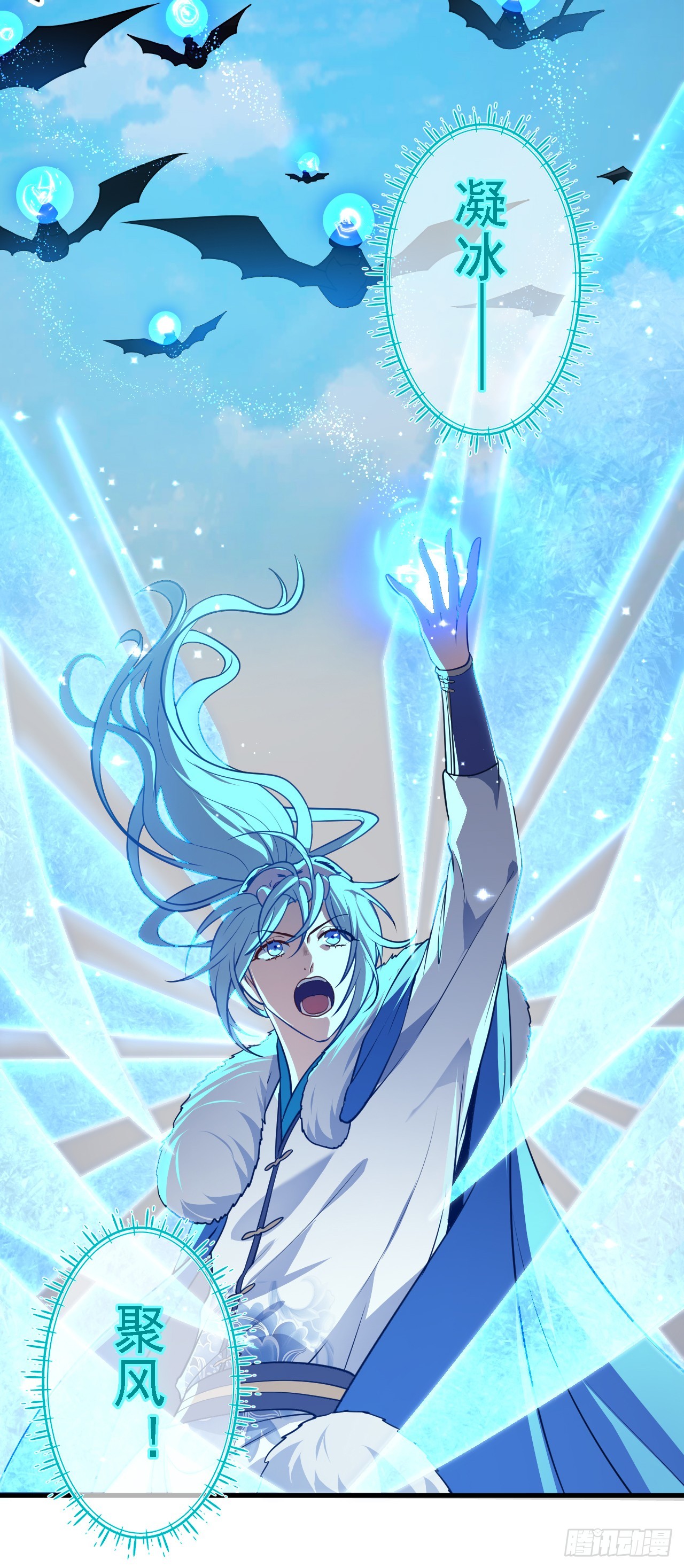 《这个人仙太过正经》第十九话 击杀巨兽 第10页