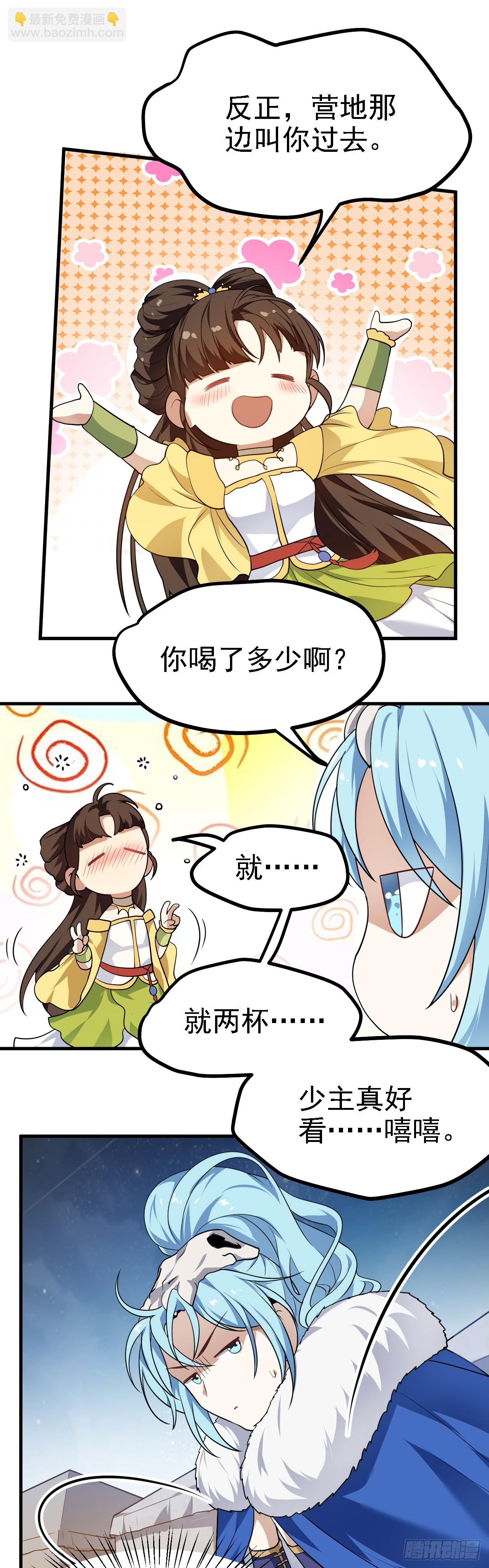 《这个人仙太过正经》第十九话 击杀巨兽 第26页