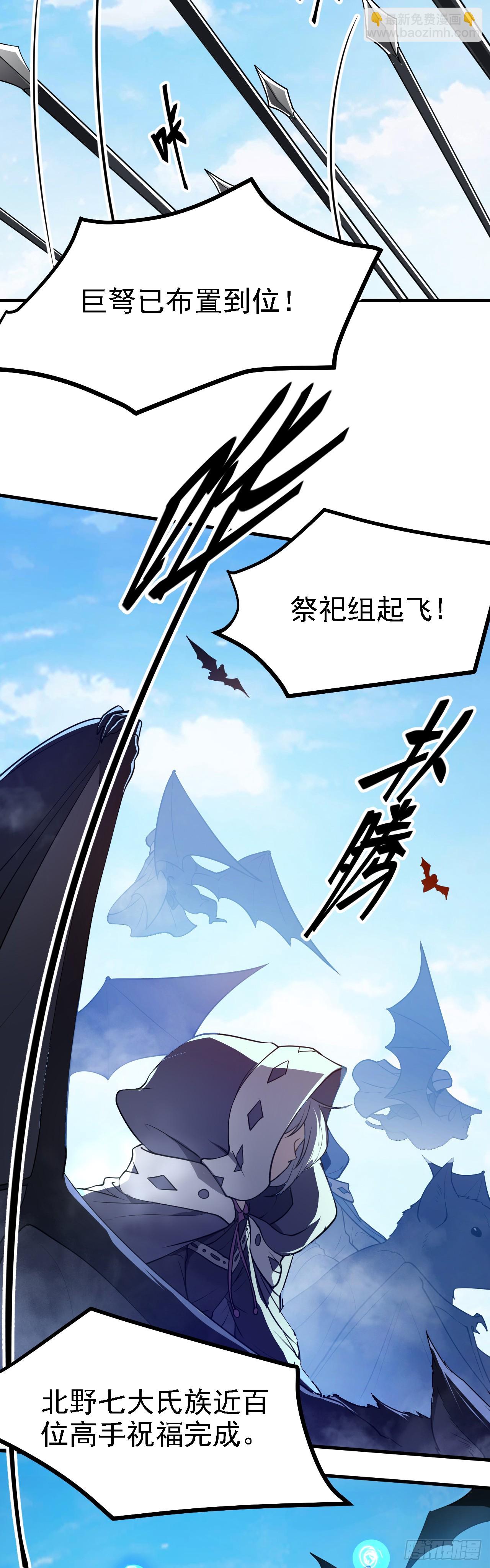 《这个人仙太过正经》第十九话 击杀巨兽 第9页
