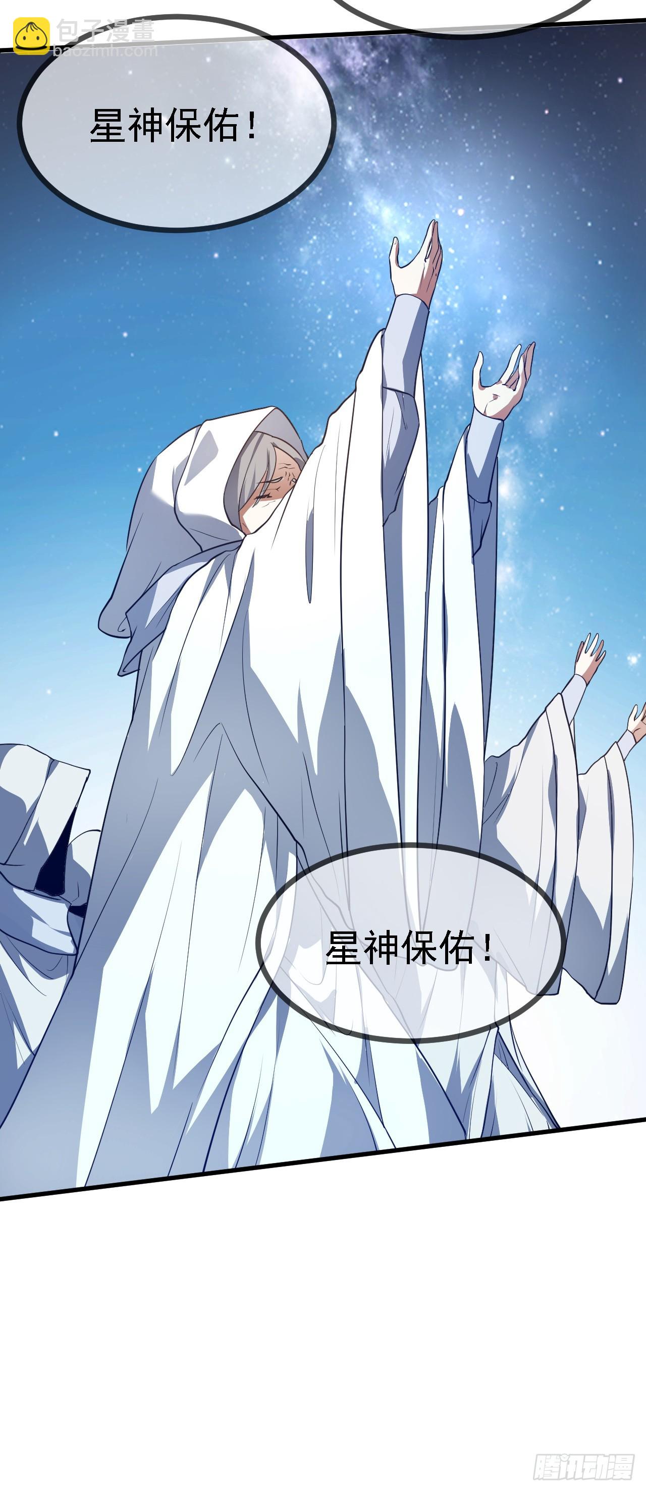 《这个人仙太过正经》第十六话 我的族长父亲 第10页