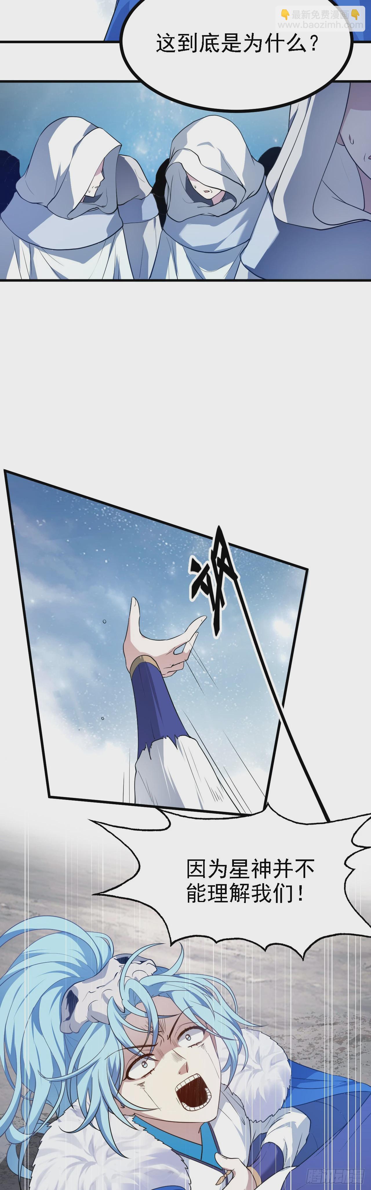 《这个人仙太过正经》第十六话 我的族长父亲 第17页