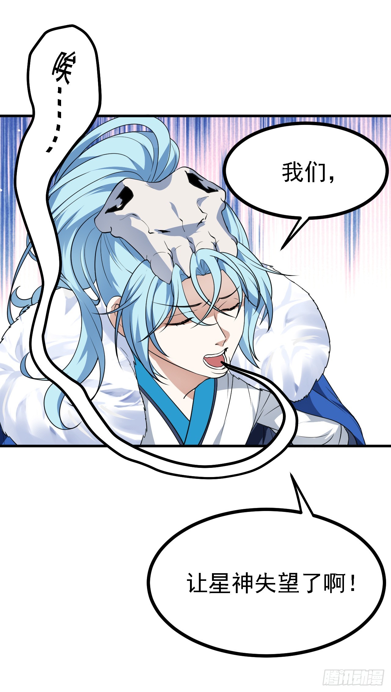 《这个人仙太过正经》第十六话 我的族长父亲 第24页