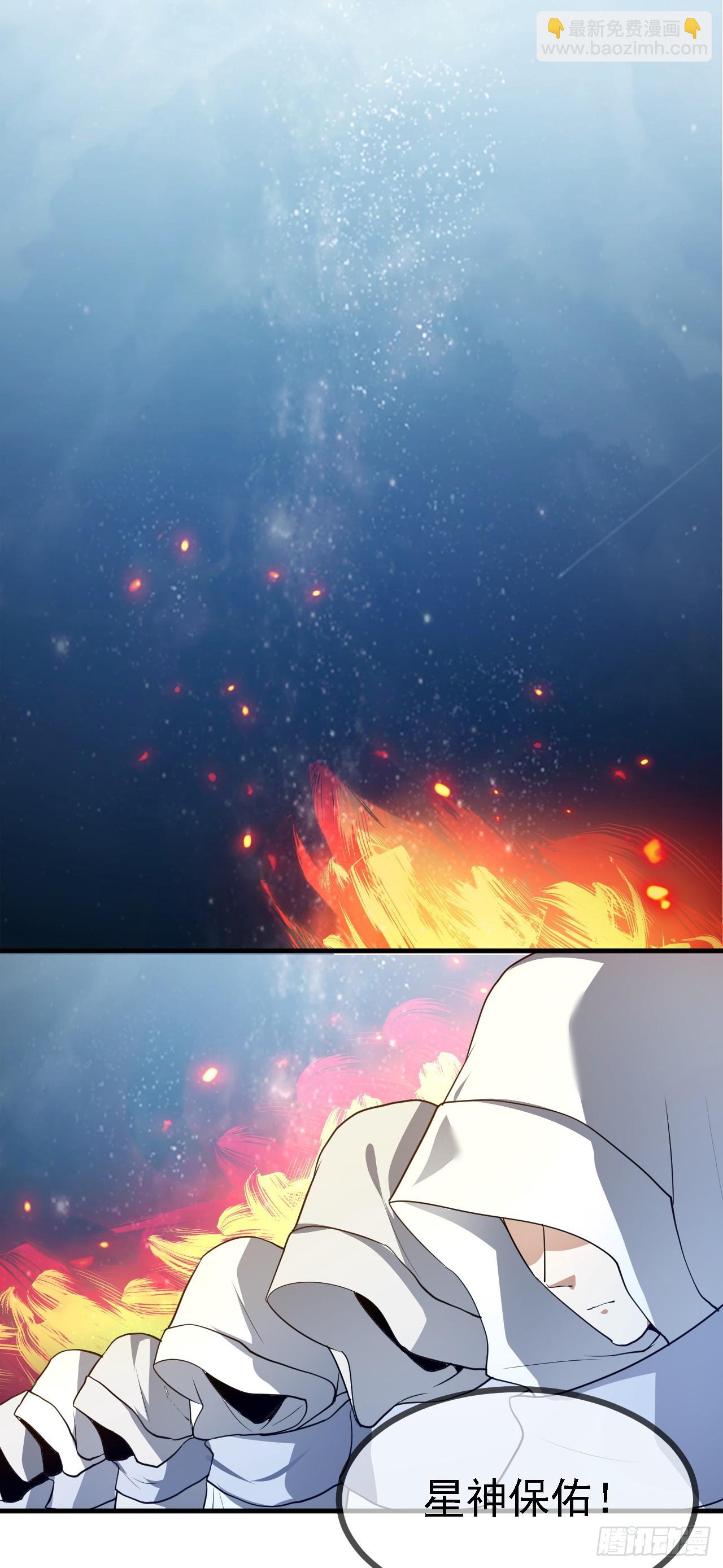 《这个人仙太过正经》第十六话 我的族长父亲 第9页