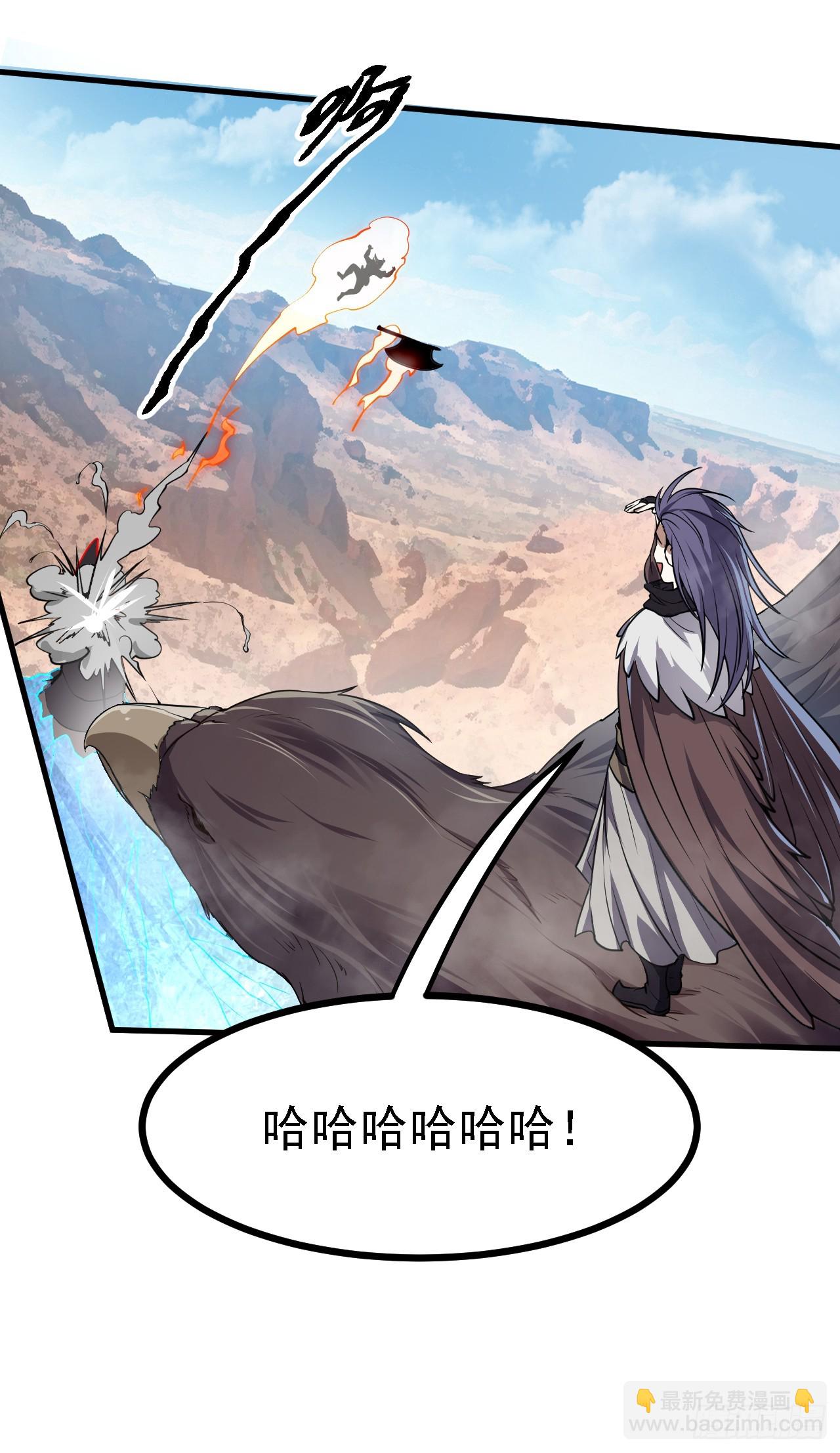 《这个人仙太过正经》第十七话 北野豪强 第11页