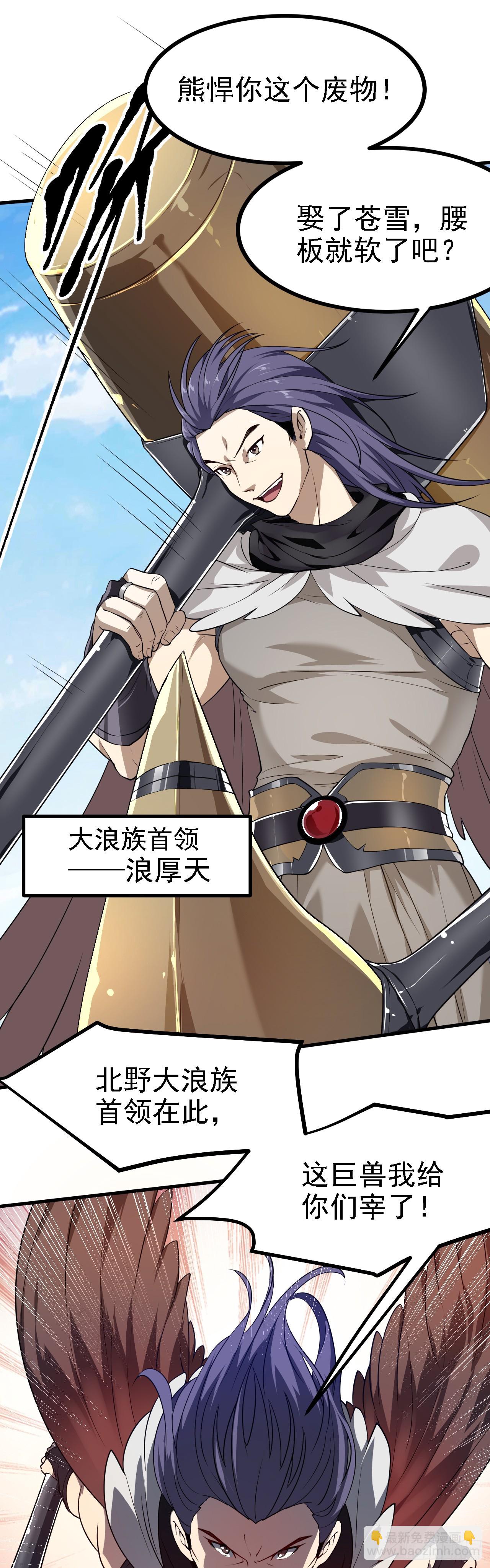 《这个人仙太过正经》第十七话 北野豪强 第12页