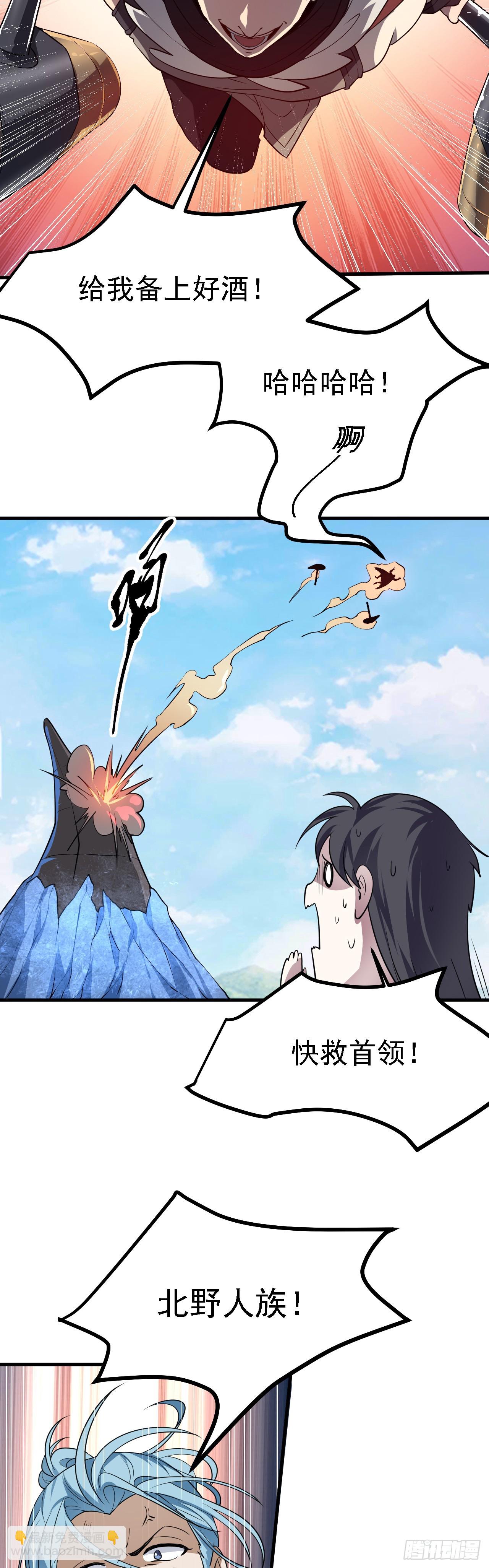 《这个人仙太过正经》第十七话 北野豪强 第13页