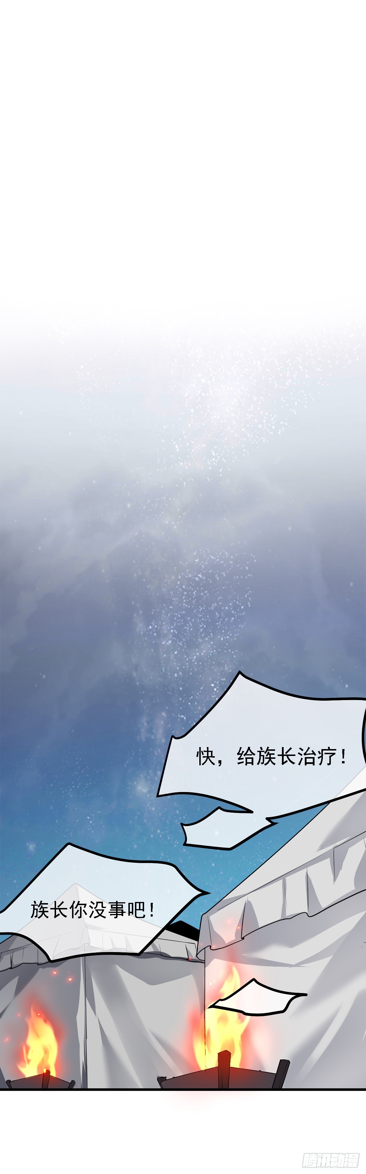 《这个人仙太过正经》第十七话 北野豪强 第15页