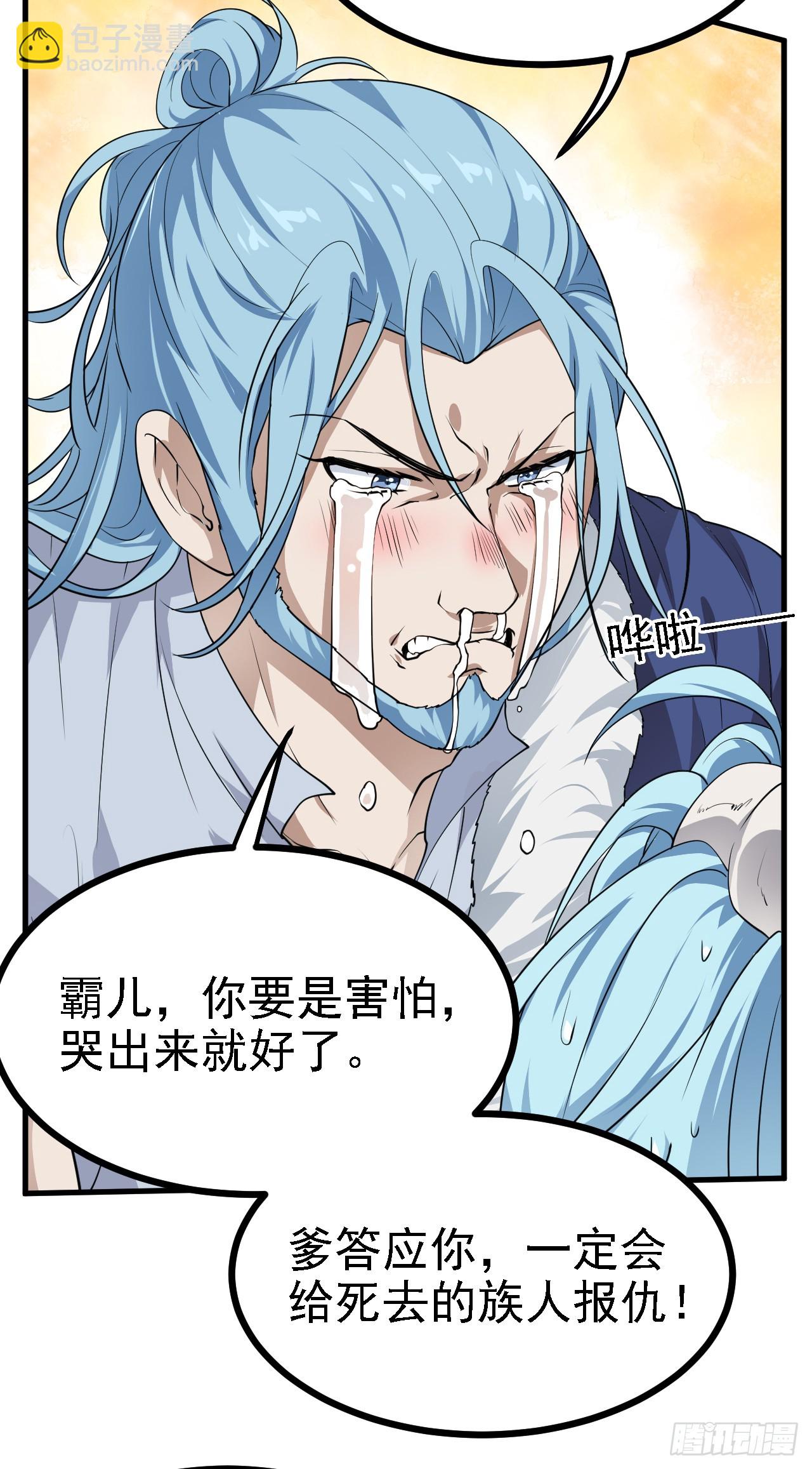 《这个人仙太过正经》第十七话 北野豪强 第23页