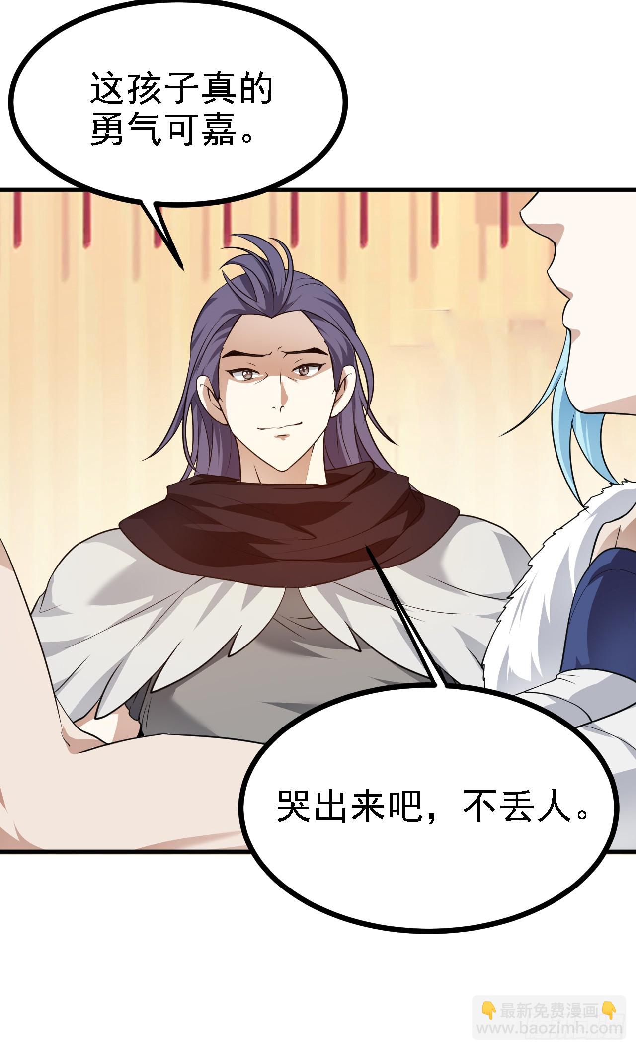 《这个人仙太过正经》第十七话 北野豪强 第24页