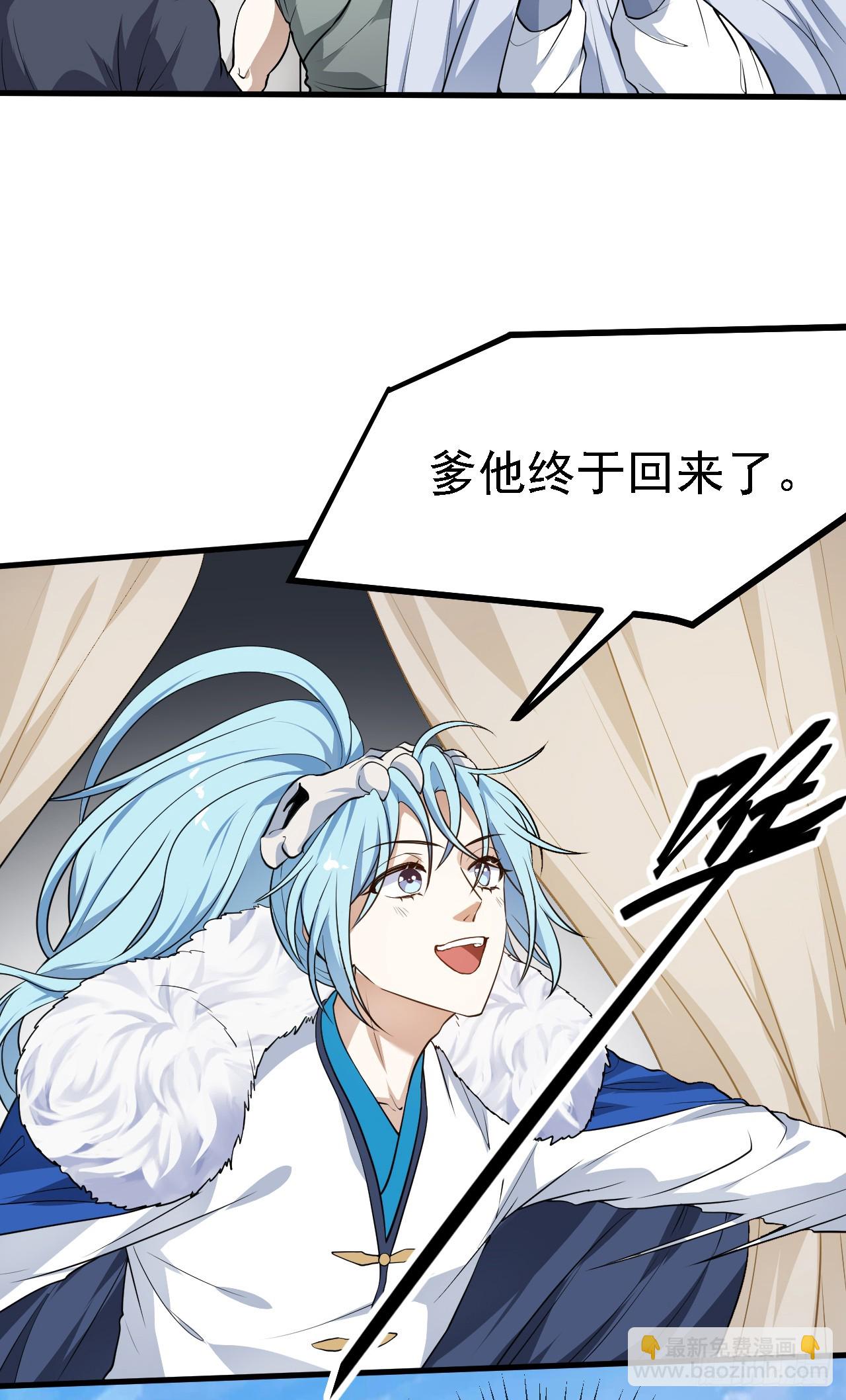 《这个人仙太过正经》第十七话 北野豪强 第5页