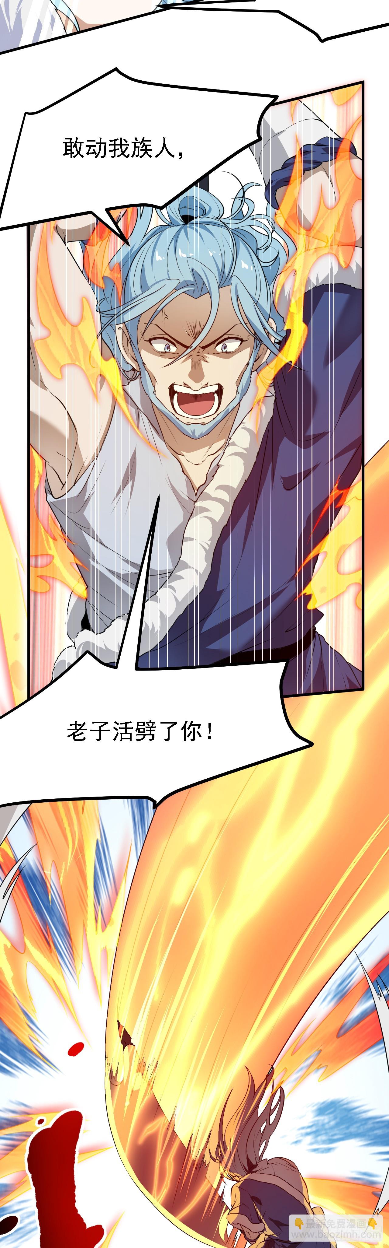 《这个人仙太过正经》第十七话 北野豪强 第9页