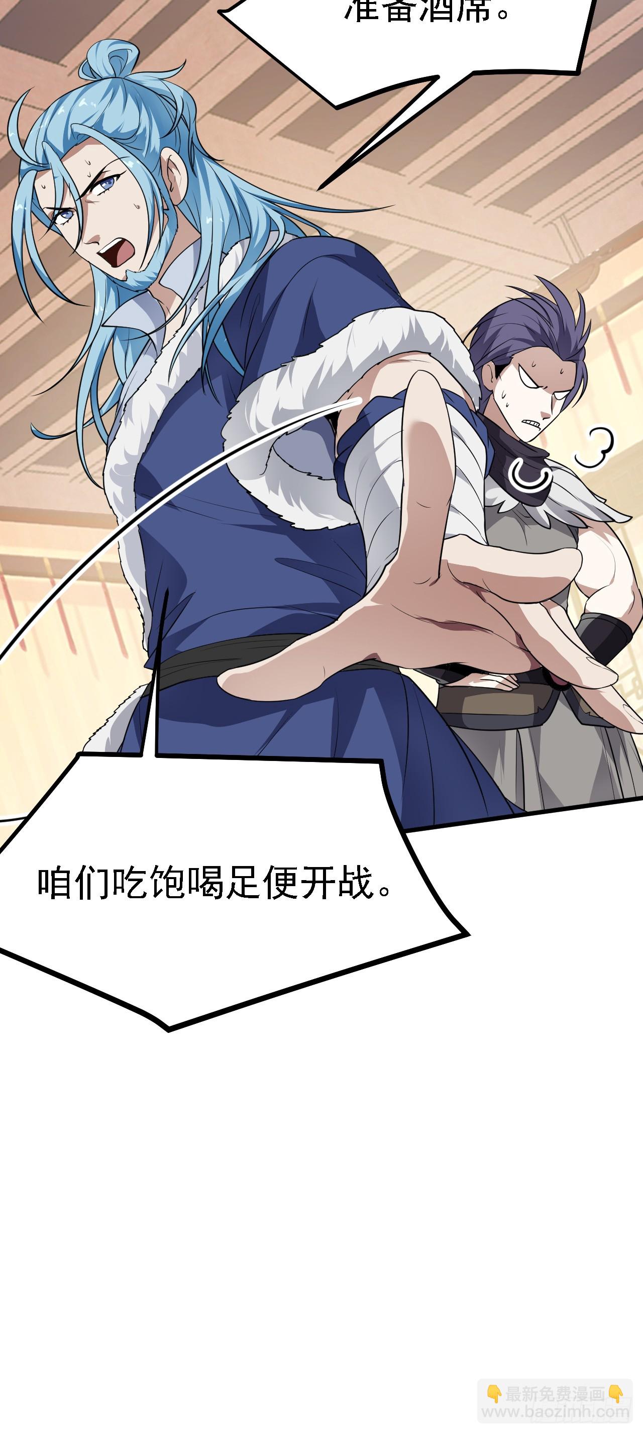 《这个人仙太过正经》第十八话 神话时代？ 第10页