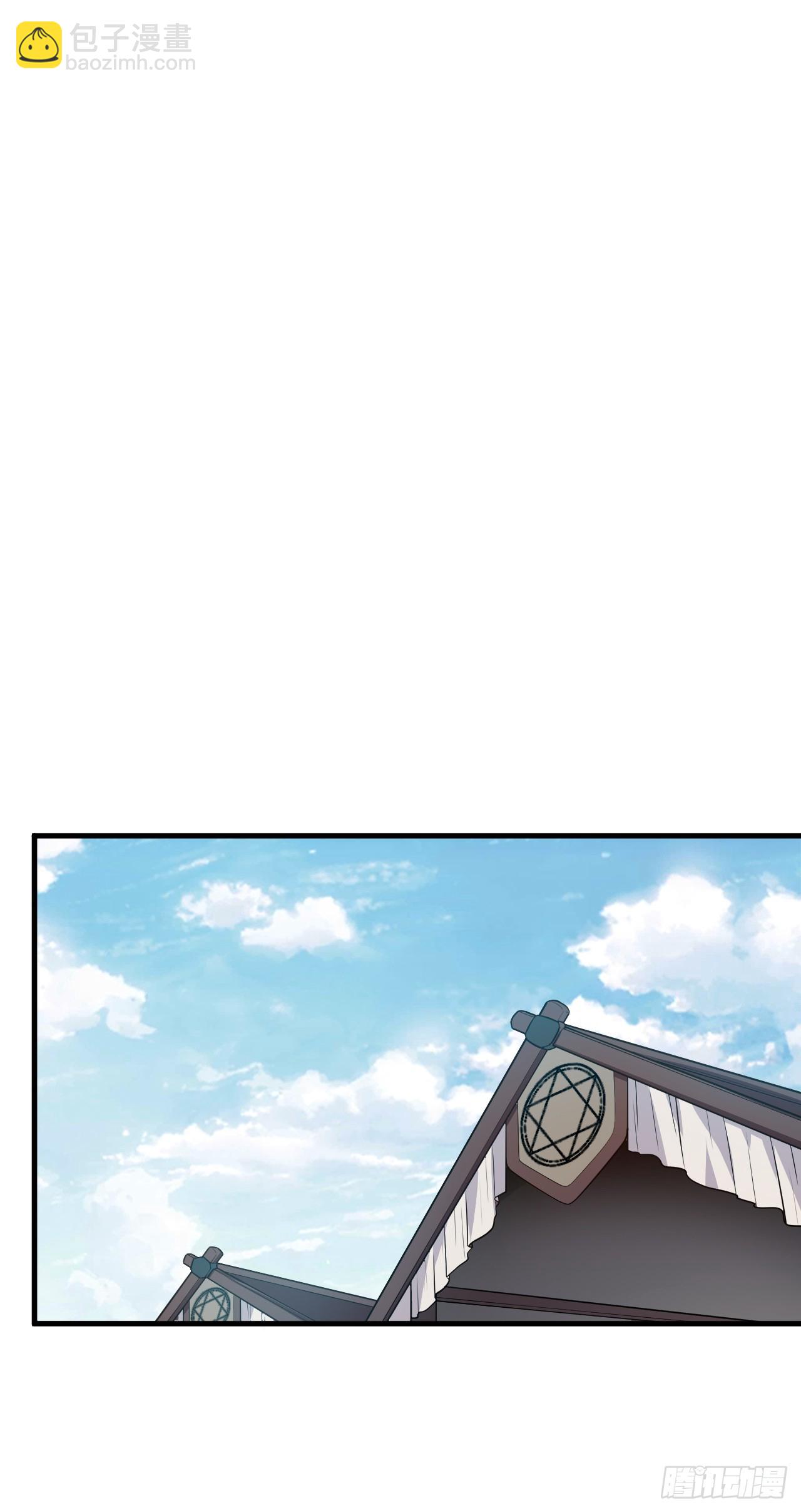 《这个人仙太过正经》第十八话 神话时代？ 第11页