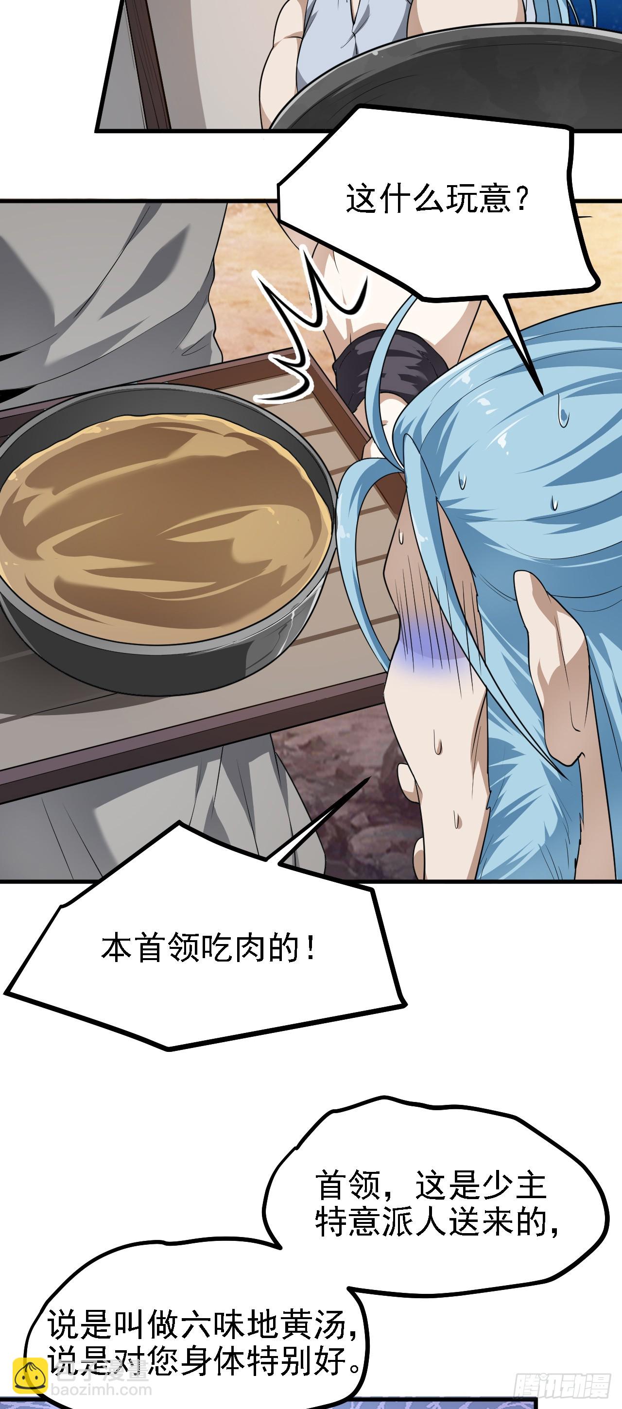 《这个人仙太过正经》第二十二话 星神教 第15页