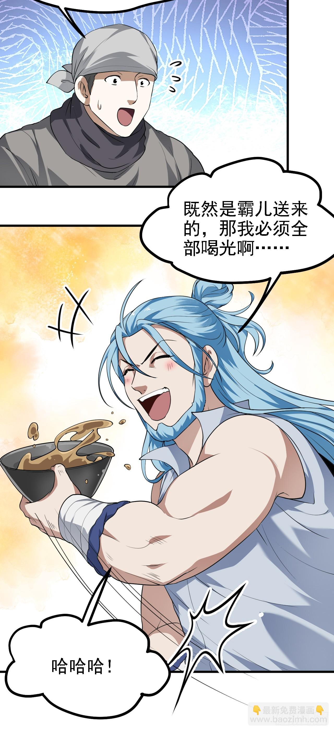 《这个人仙太过正经》第二十二话 星神教 第16页