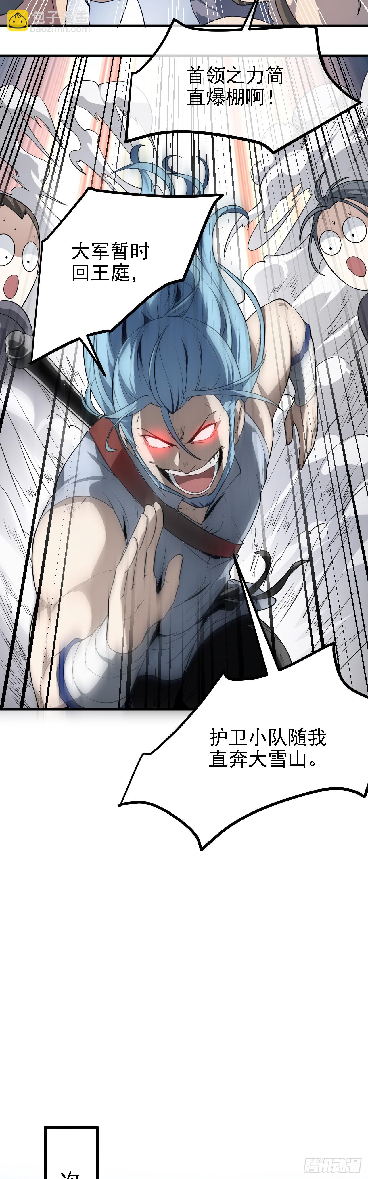 《这个人仙太过正经》第二十二话 星神教 第18页