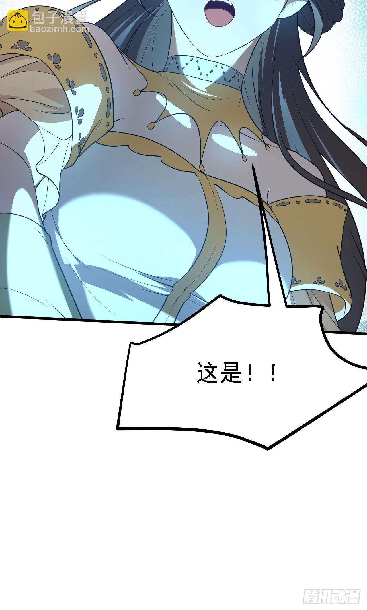 《这个人仙太过正经》第二十二话 星神教 第23页