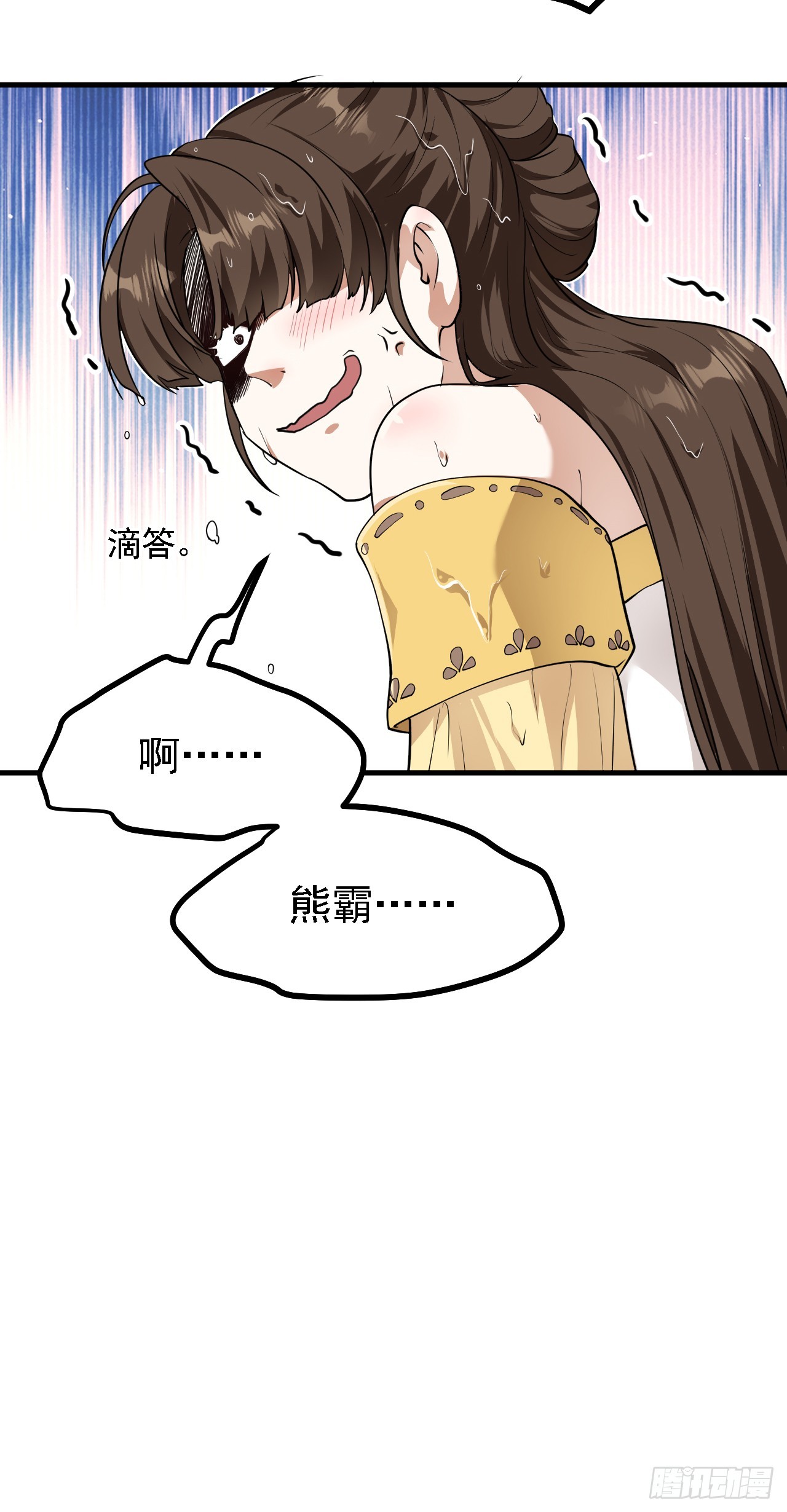 《这个人仙太过正经》第二十三话 笑着笑着就…… 第6页
